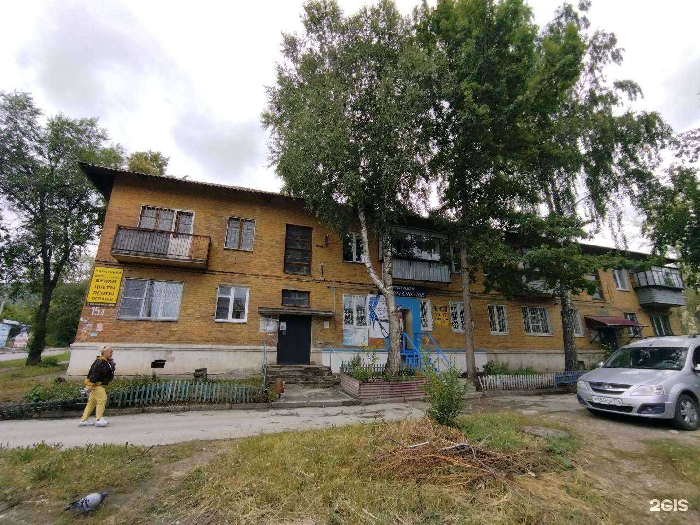 Отзывы на компанию Отражение в Миассе c фото - фотография 2 из 2