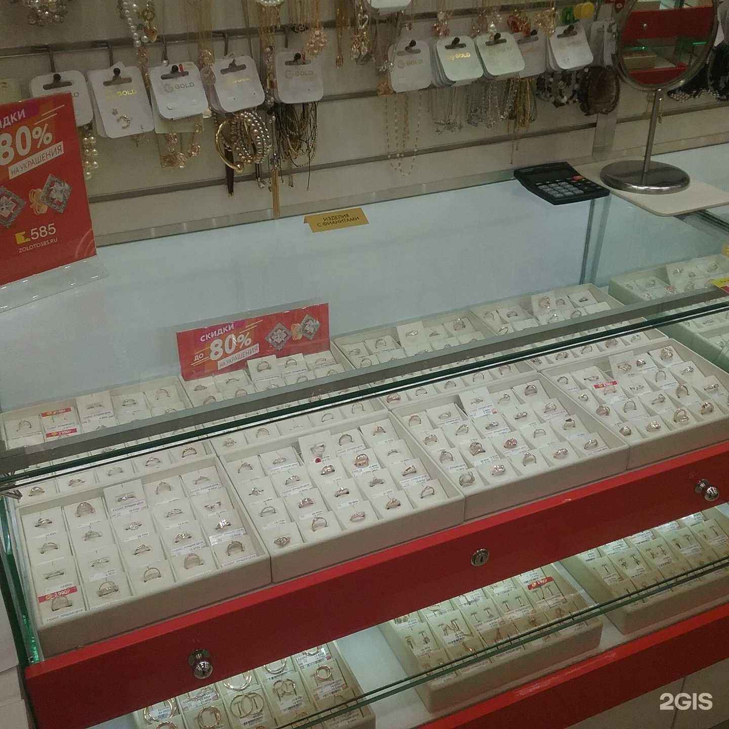Отзывы на компанию 585Gold в г. Тюмень c фото