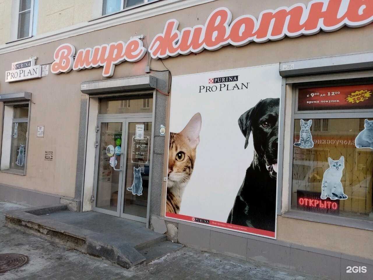 Отзывы на компанию В мире животных в г. Екатеринбург c фото