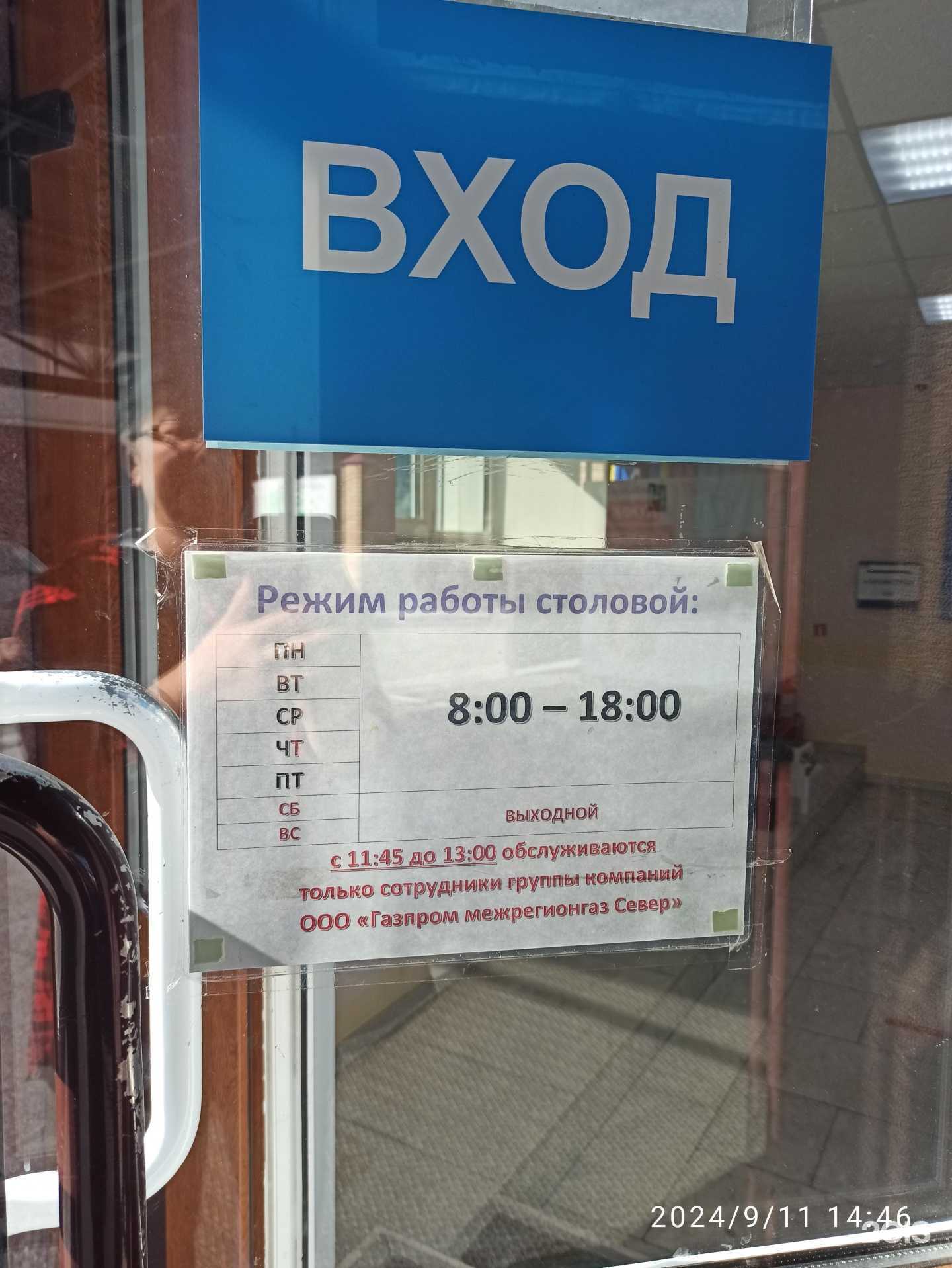Отзывы на компанию Столовая в г. Тюмень c фото