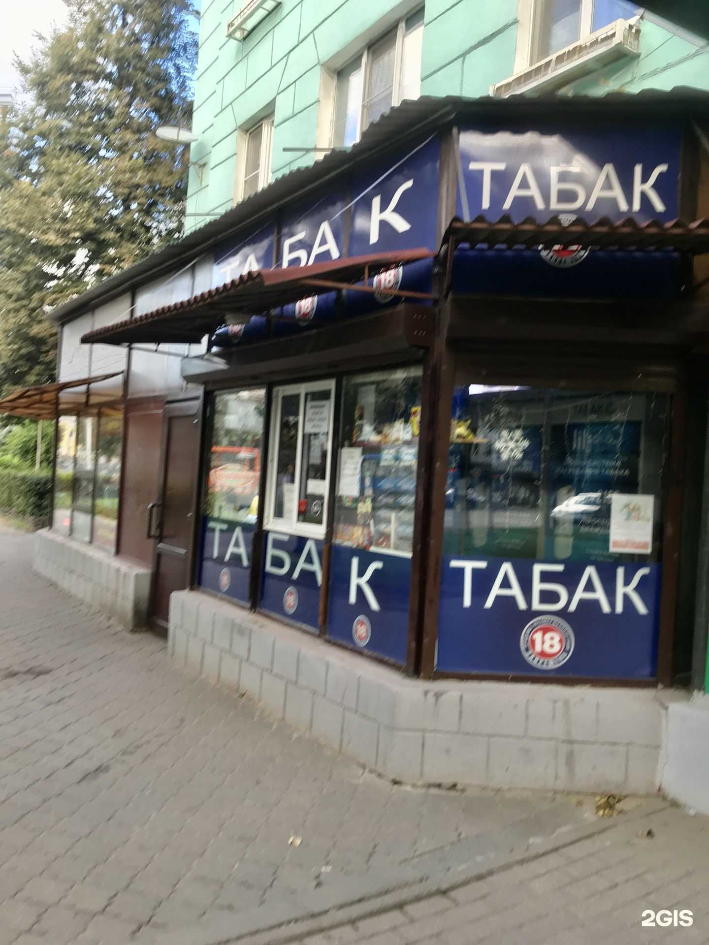 Отзывы на компанию Магазин табачной продукции в г. Рязань c фото