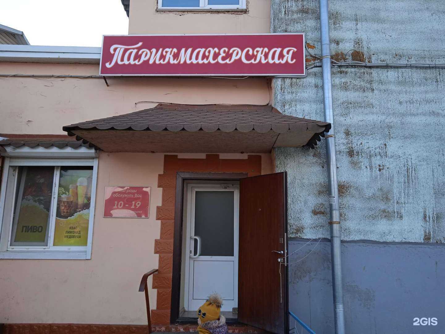 Отзывы на компанию Парикмахерская в г. Уссурийск c фото