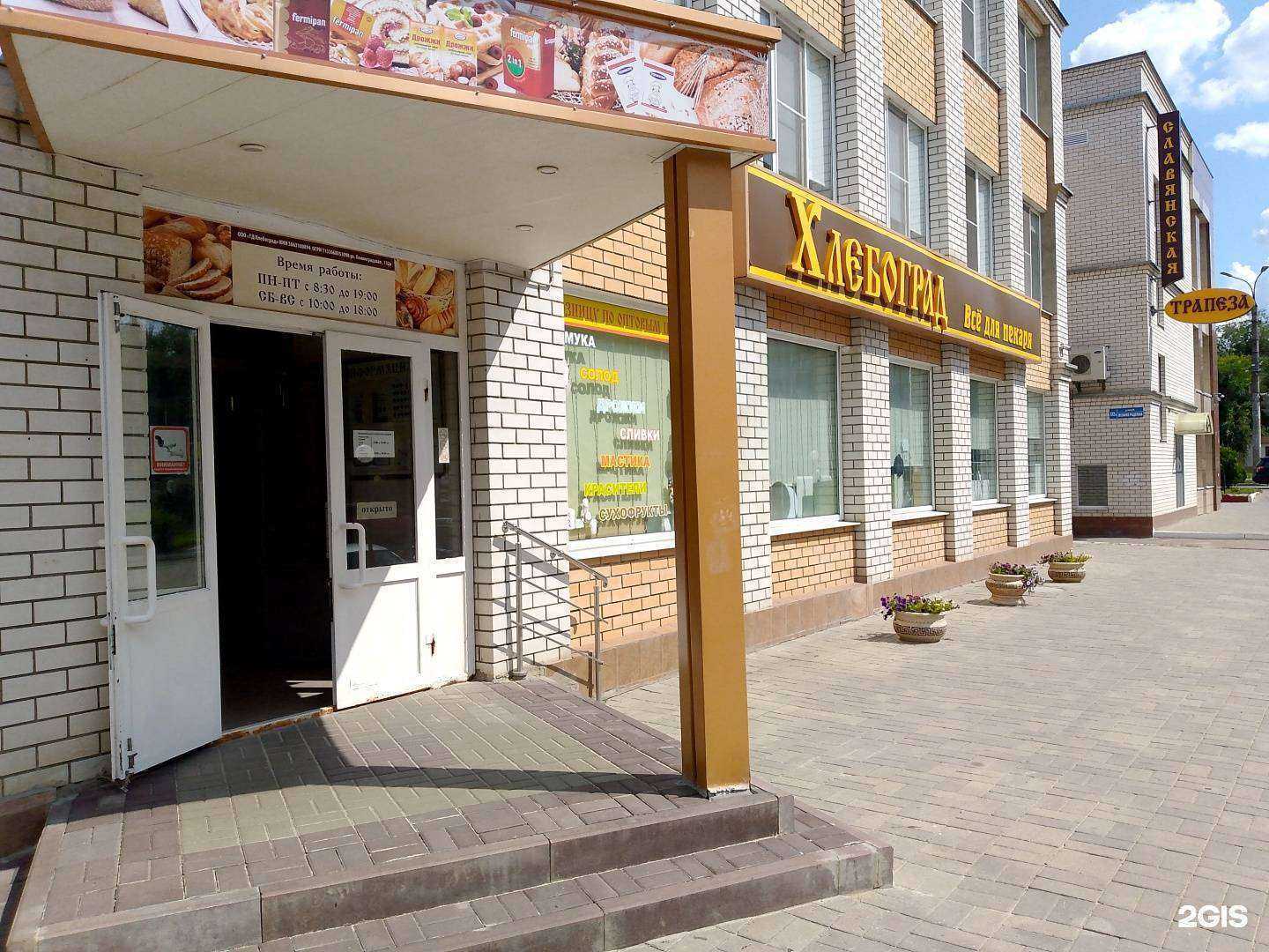 Отзывы на компанию Деловое программное обеспечение в г. Воронеж c фото