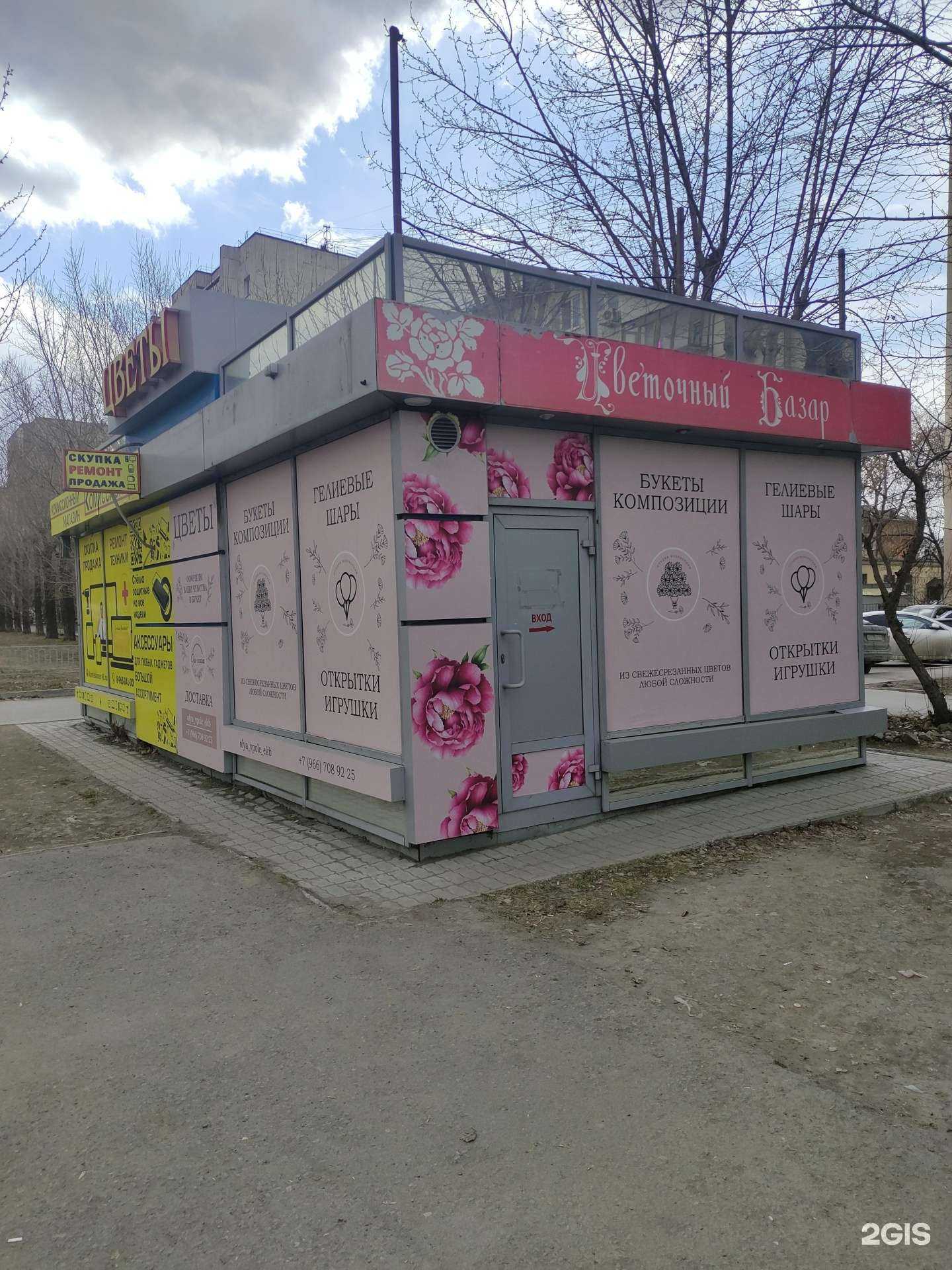 Отзывы на компанию Цветы для вас в Екатеринбурге c фото - фотография 2 из 2