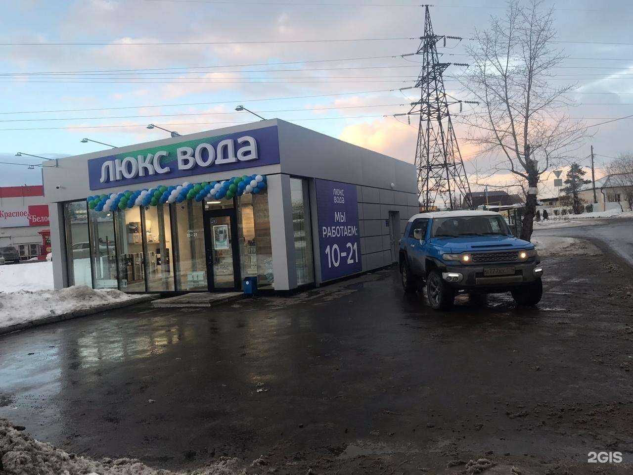 Отзывы на компанию Люкс Вода в Челябинске c фото - фотография 2 из 2