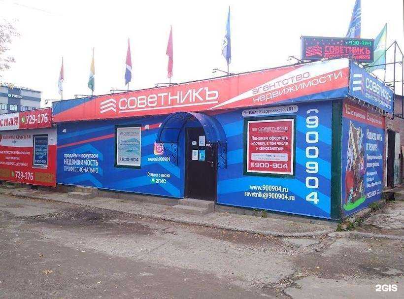 Отзывы на компанию СоветникЪ в Иркутске c фото - фотография 2 из 2