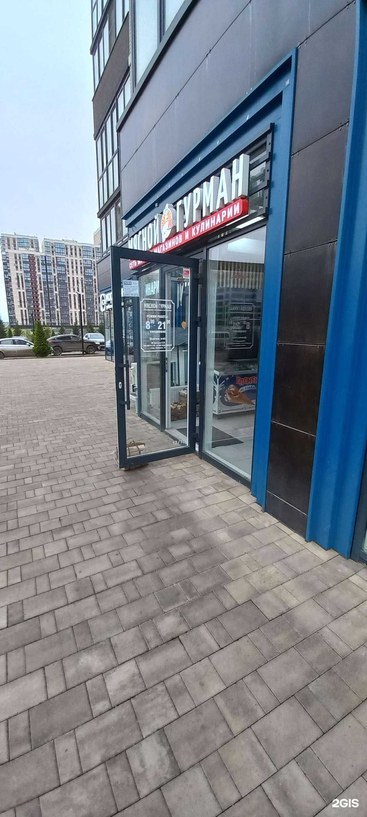 Отзывы на компанию Мясной гурман в г. Краснодар c фото