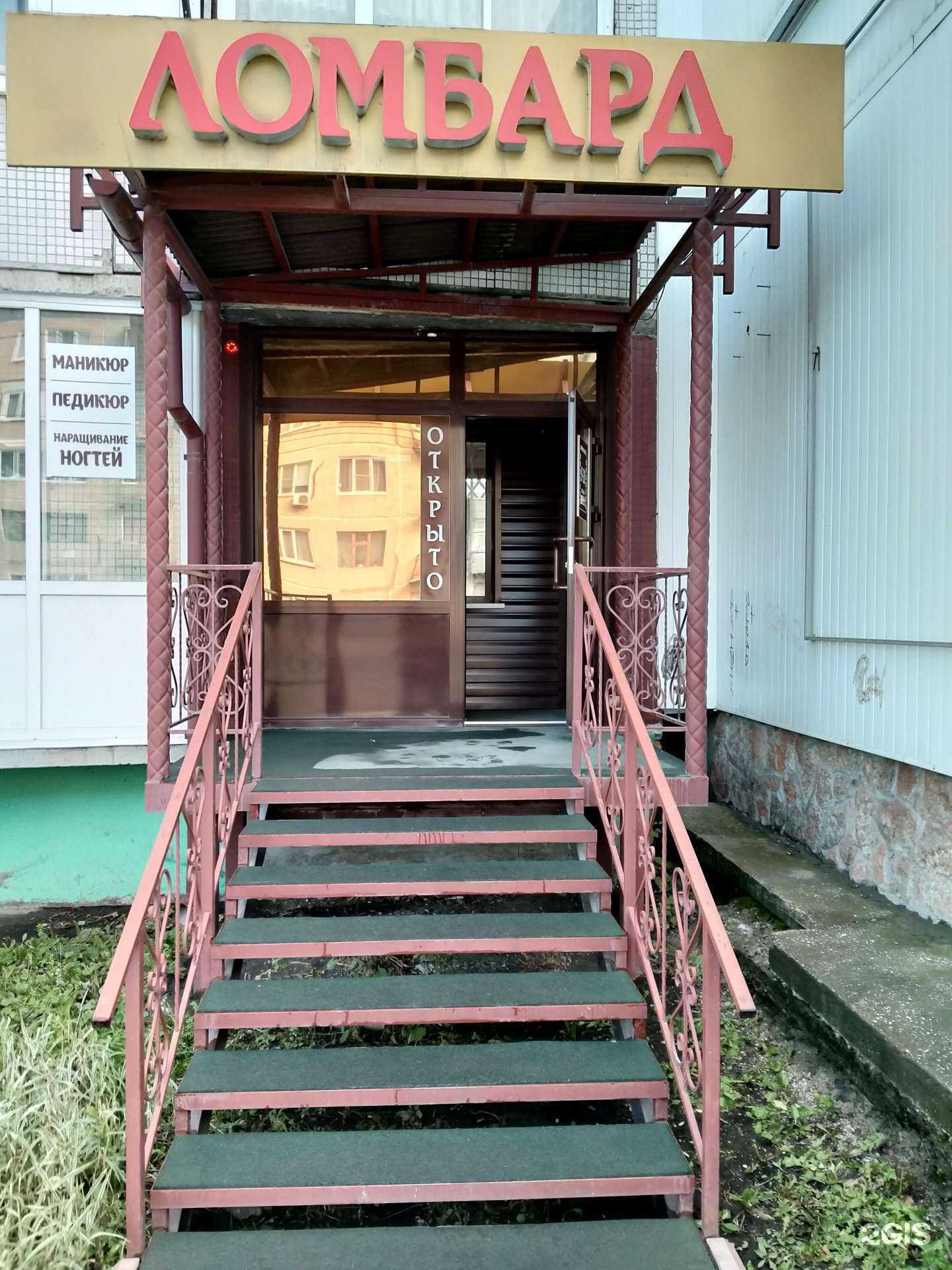 Отзывы на компанию Брил в Искитиме c фото