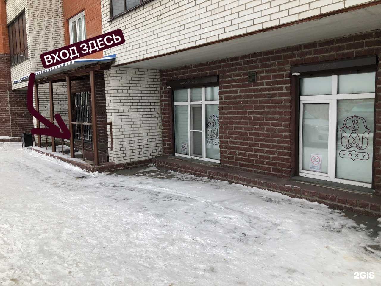 Отзывы на компанию Фокси в Омске c фото