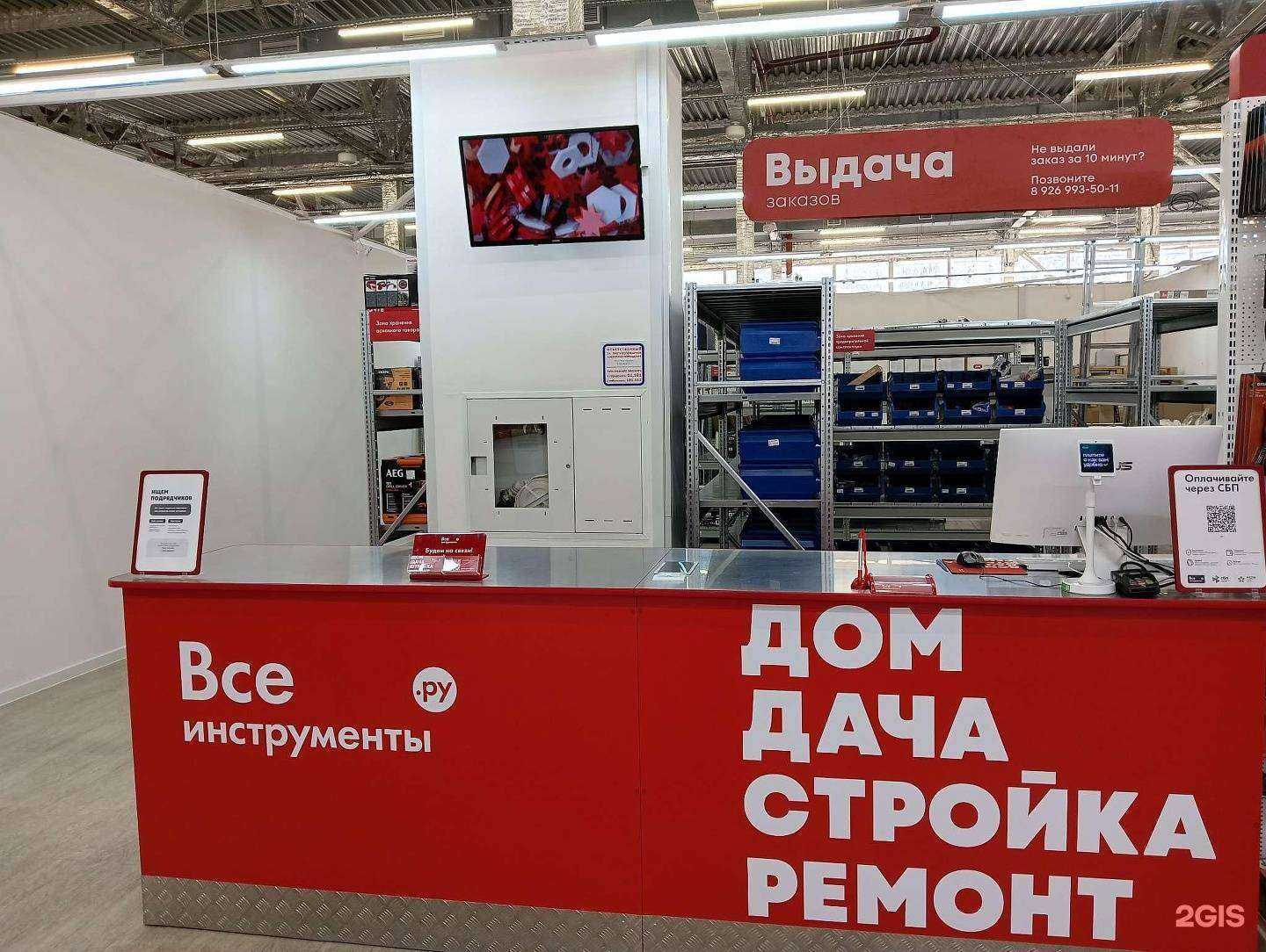 Отзывы на компанию ВсеИнструменты.ру в Барнауле c фото