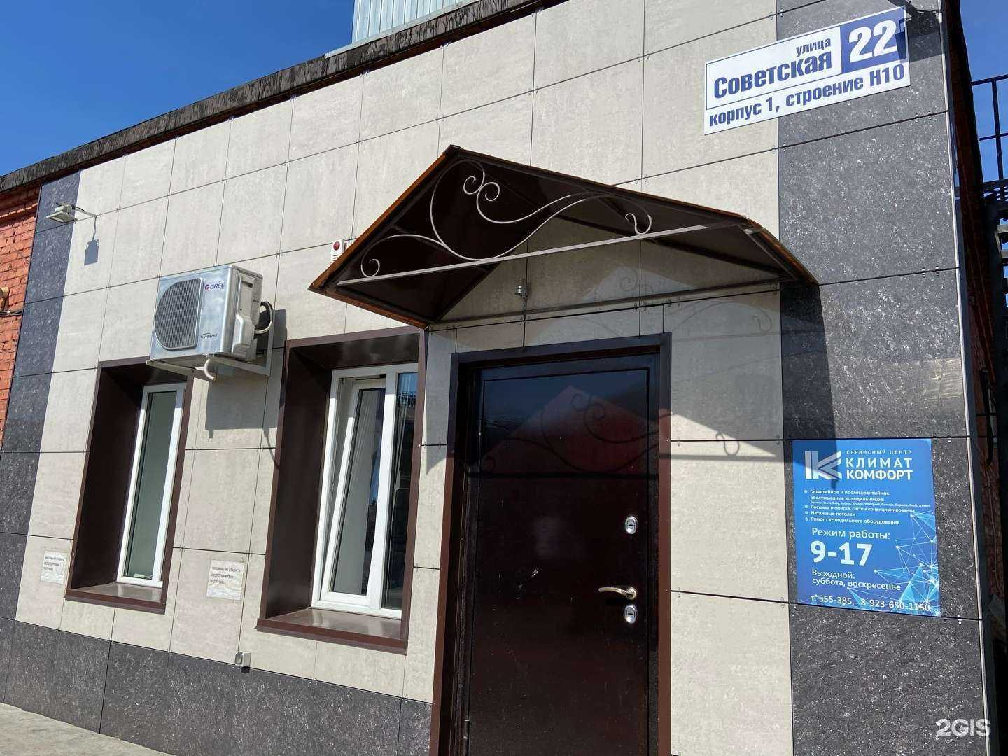 Отзывы на компанию АСЦ Климат-Комфорт в г. Бийск c фото