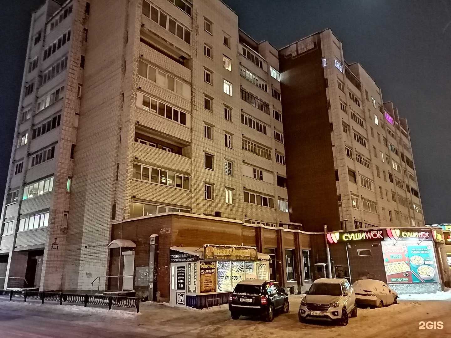 Отзывы на компанию У охоты в Мурманске c фото - фотография 2 из 2