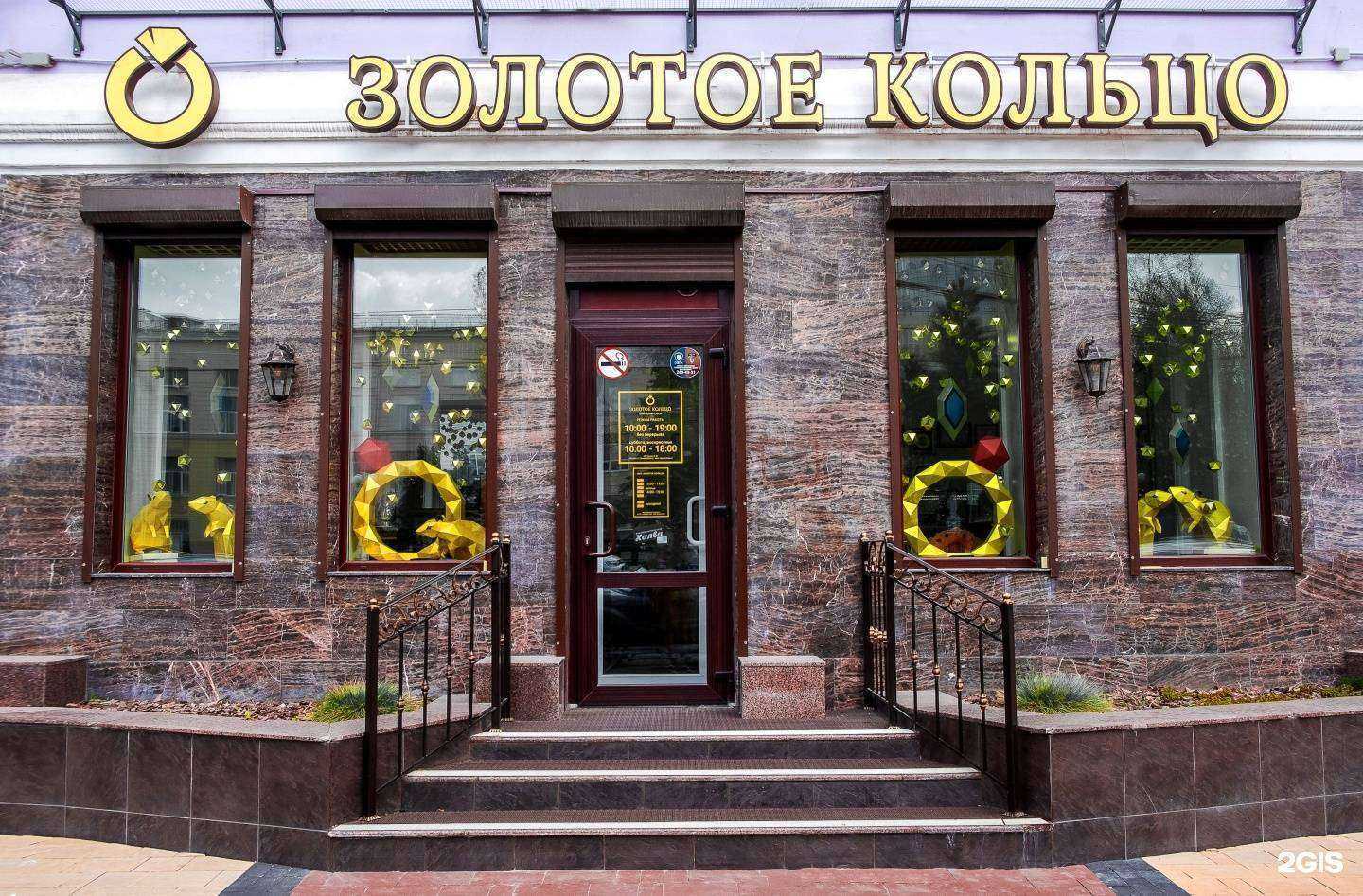 Отзывы на компанию Золотое кольцо в г. Воронеж c фото