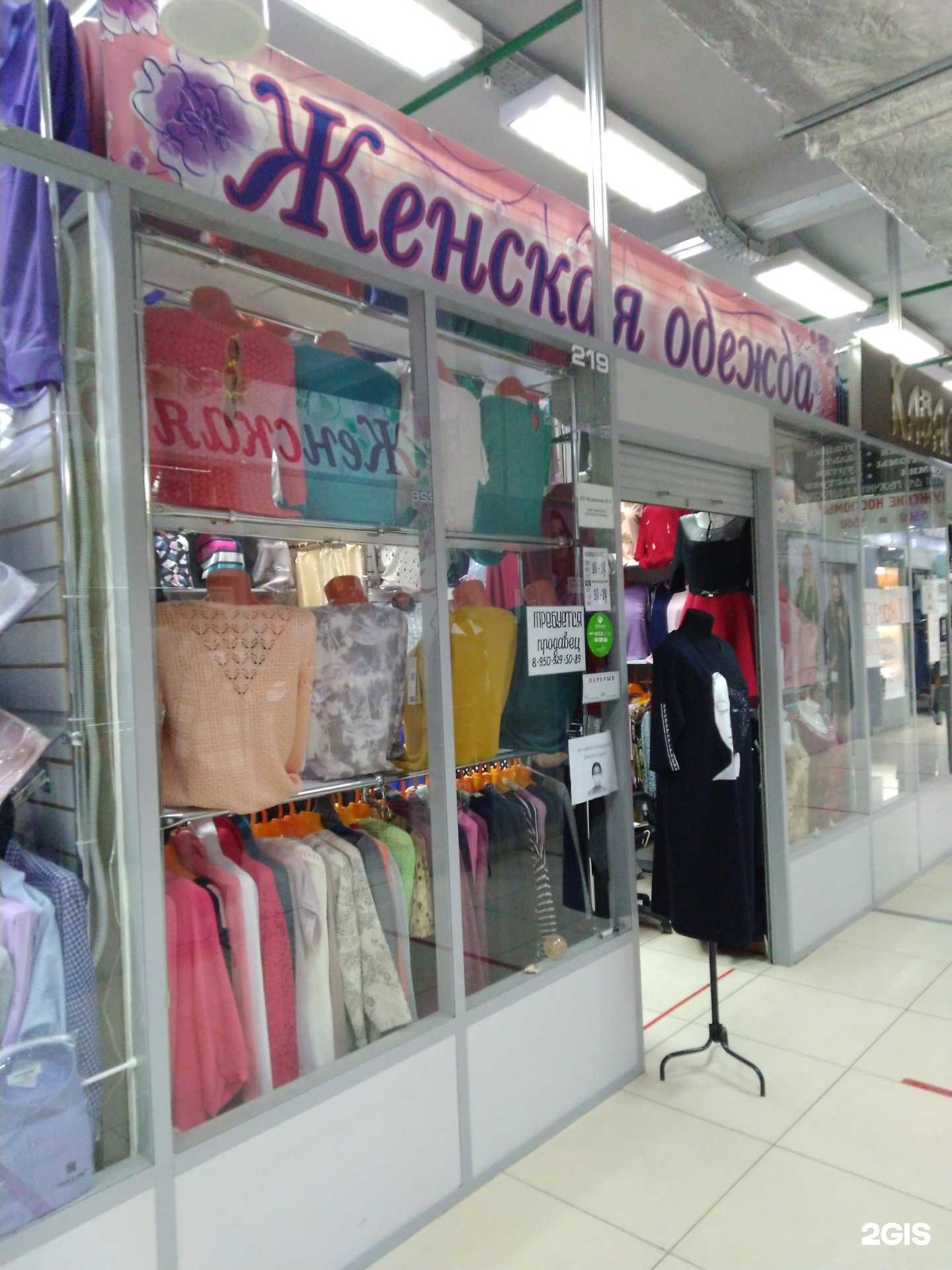 Отзывы на компанию Магазин женской одежды в Туле c фото