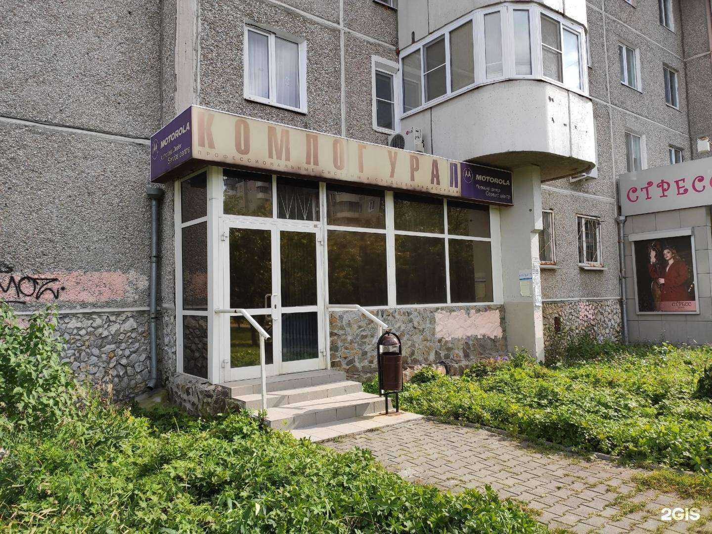 Отзывы на компанию Комлог Урал в Екатеринбурге c фото