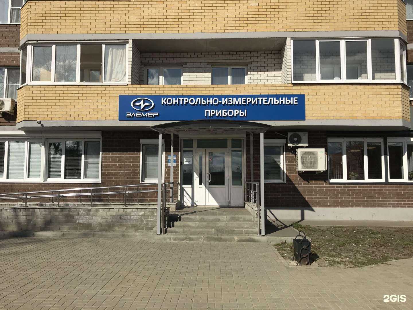 Отзывы на компанию Элемер-Воронеж в г. Воронеж c фото