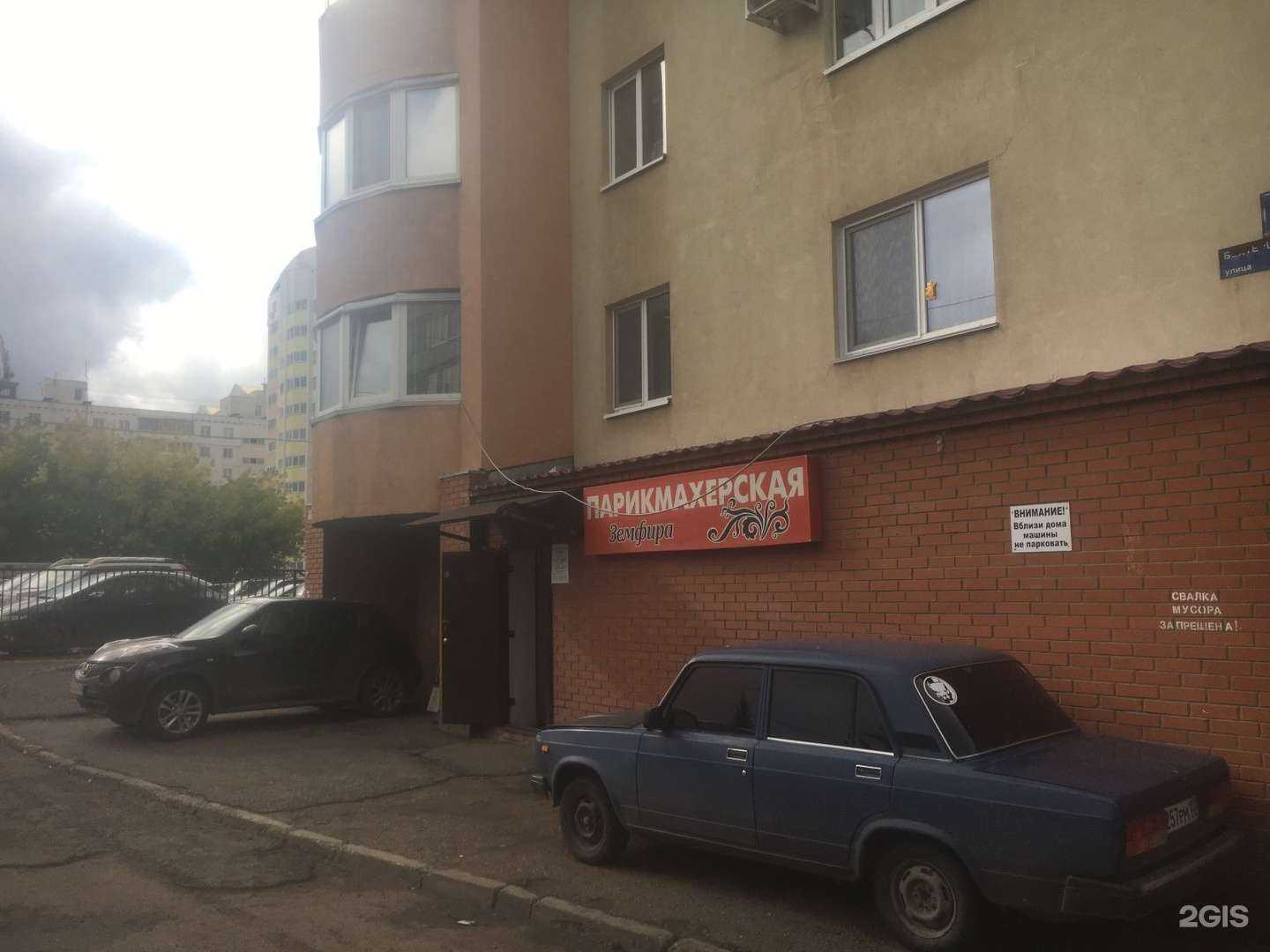 Отзывы на компанию Земфира в Уфе c фото