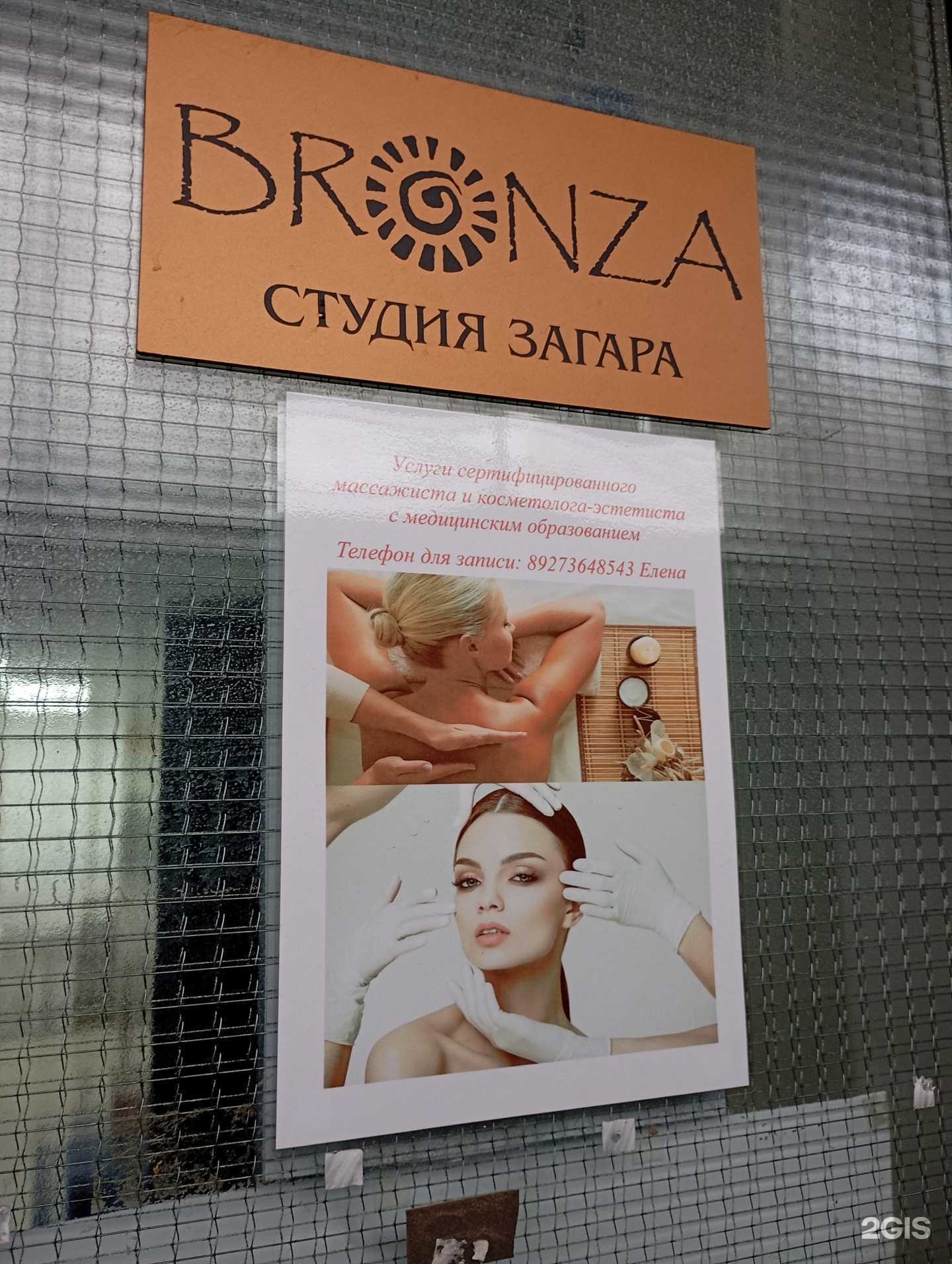 Отзывы на компанию Кабинет косметолога в Пензе c фото