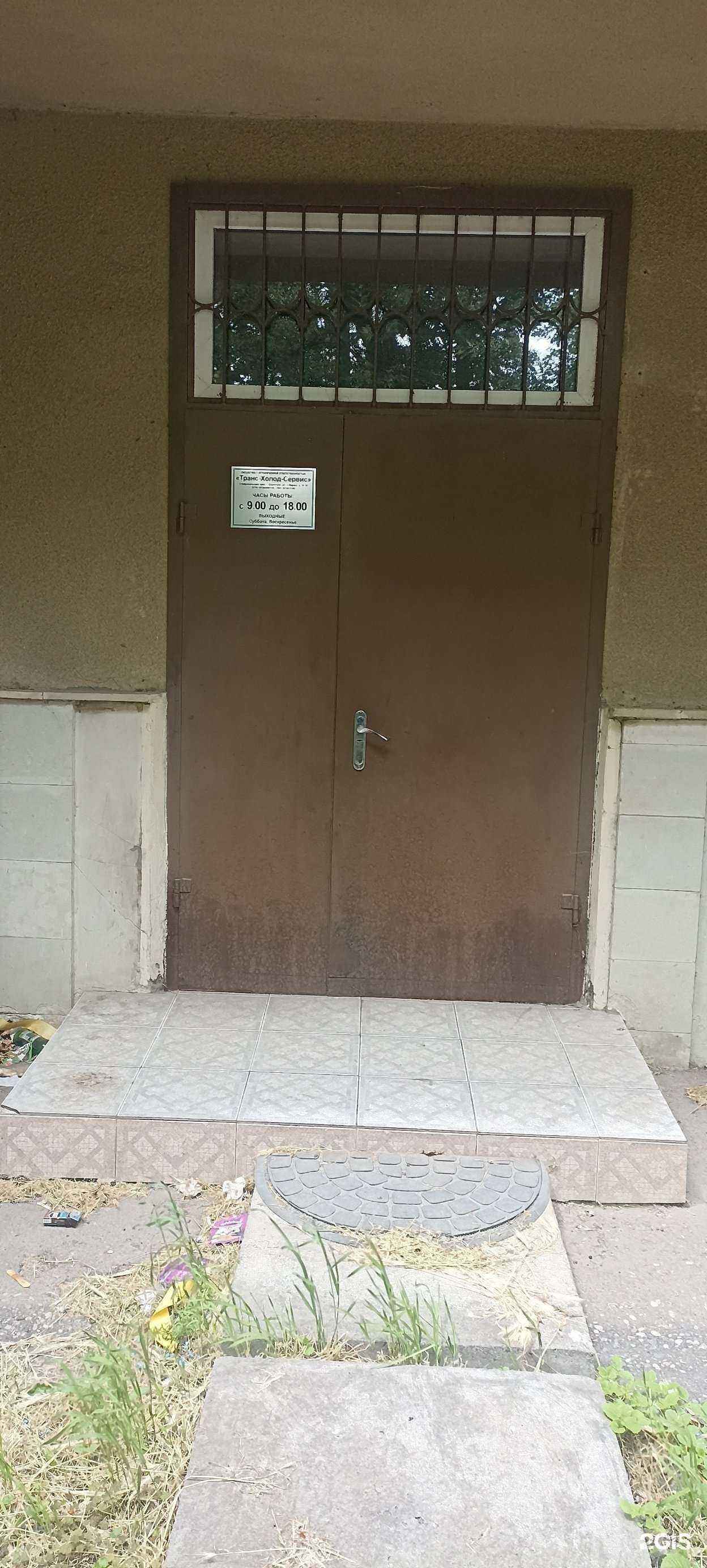 Отзывы на компанию Транс-Холод-Сервис в г. Ессентуки c фото