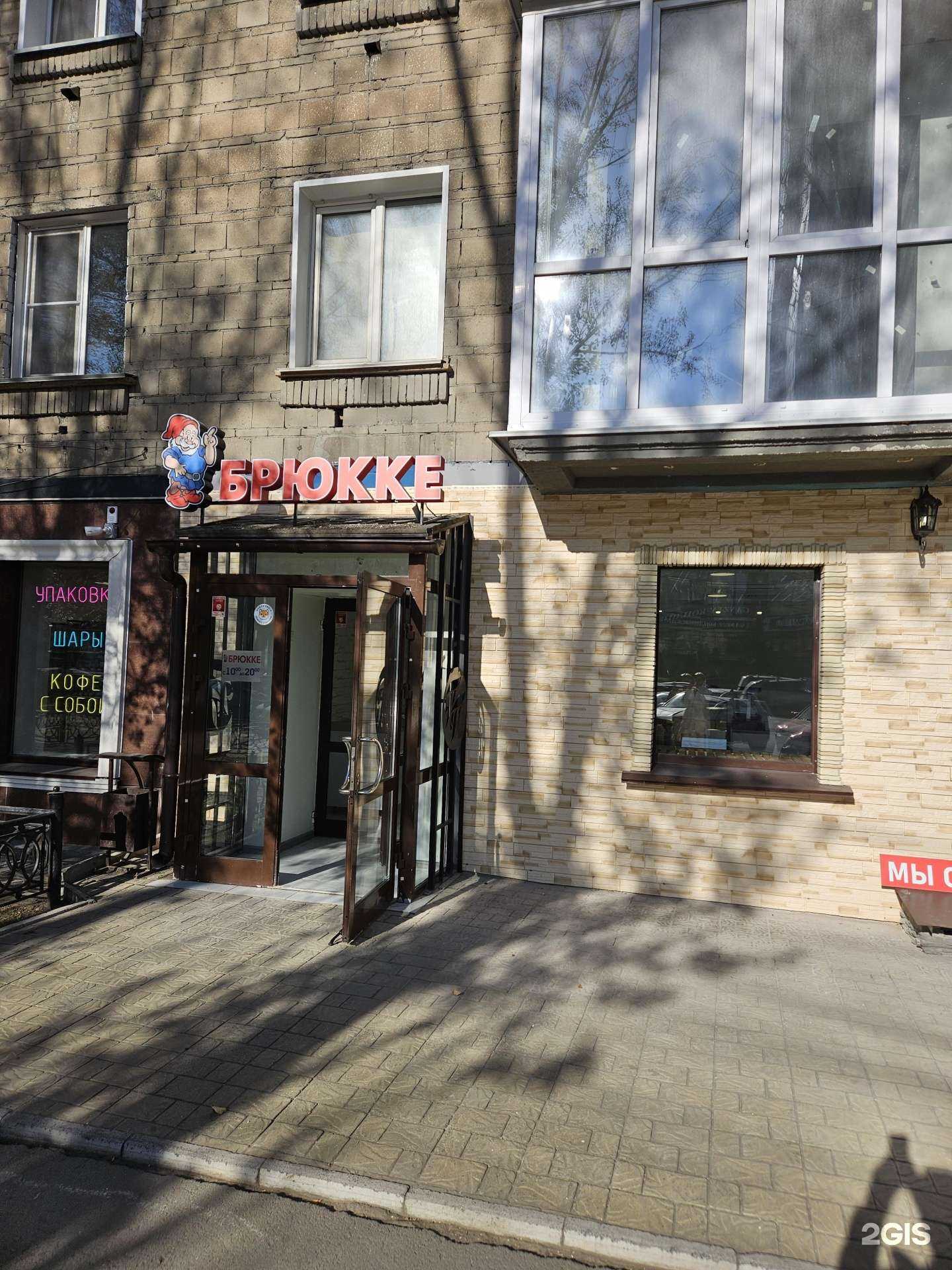 Отзывы на компанию Брюкке в г. Новосибирск c фото