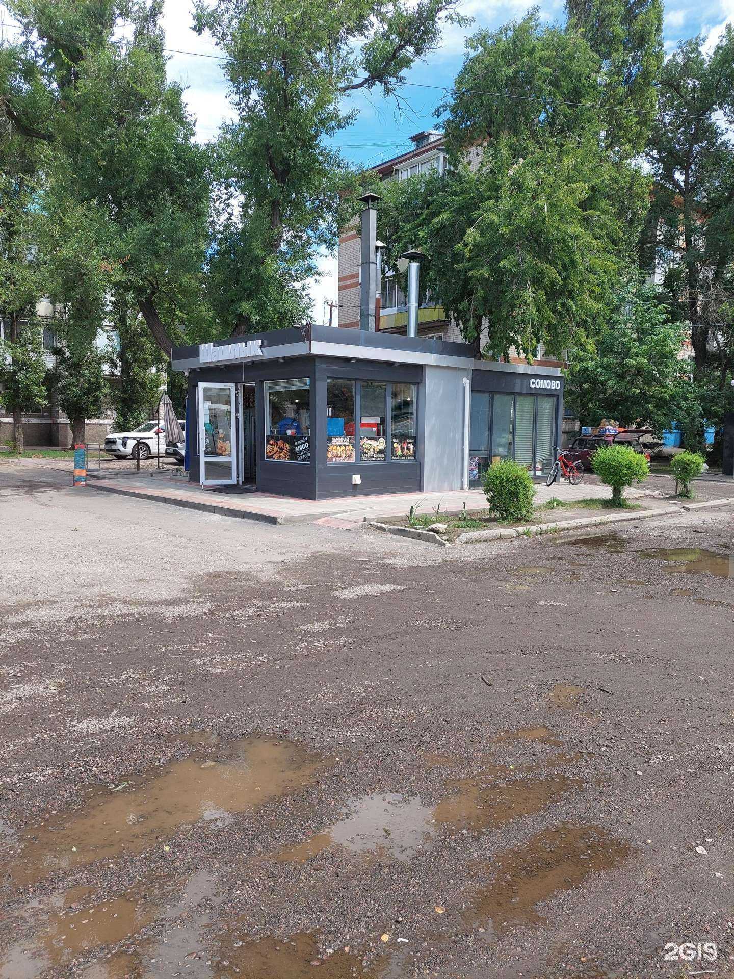 Отзывы на компанию Угли в Воронеже c фото