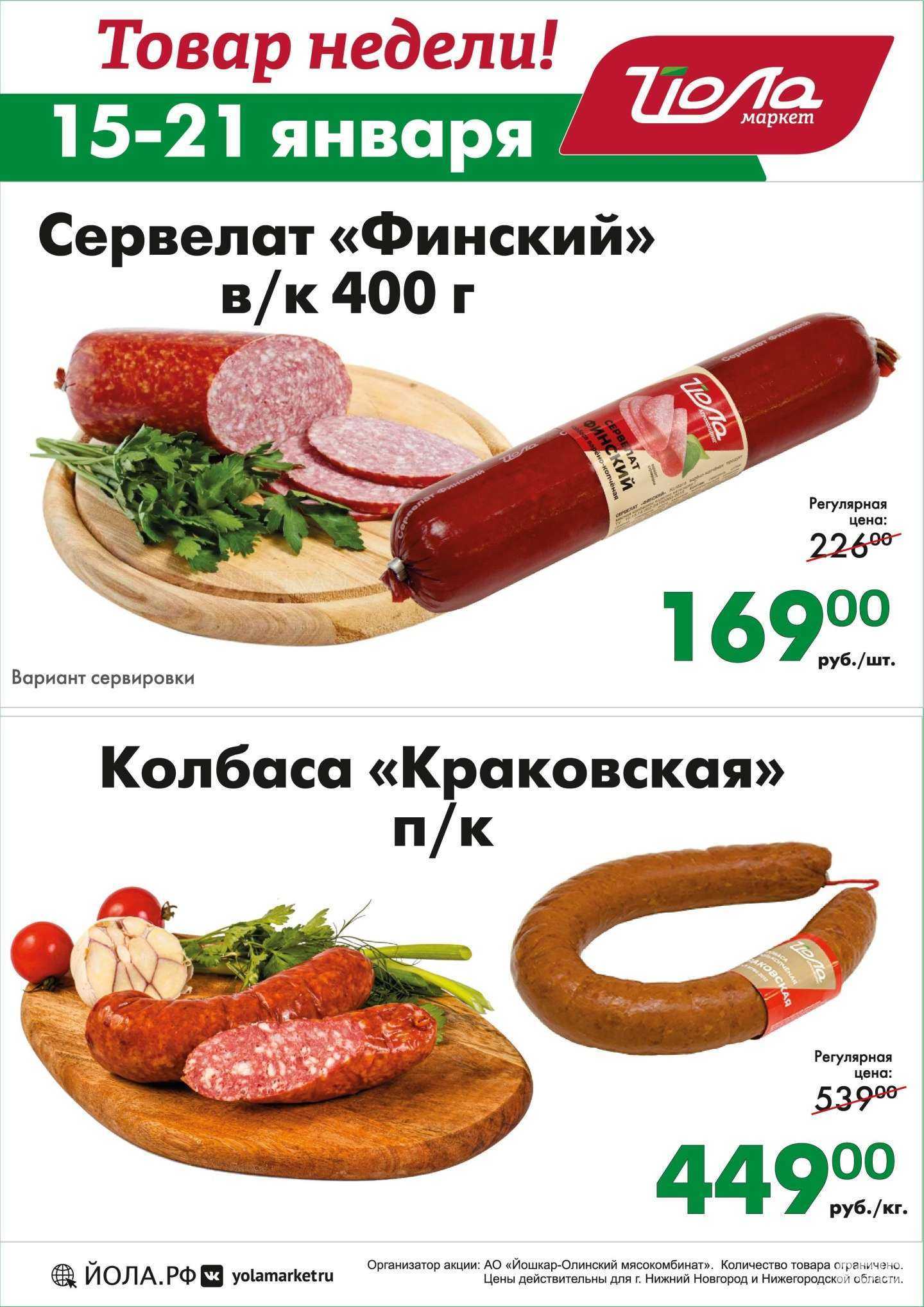 Отзывы на компанию Йола-маркет в г. Нижний Новгород c фото