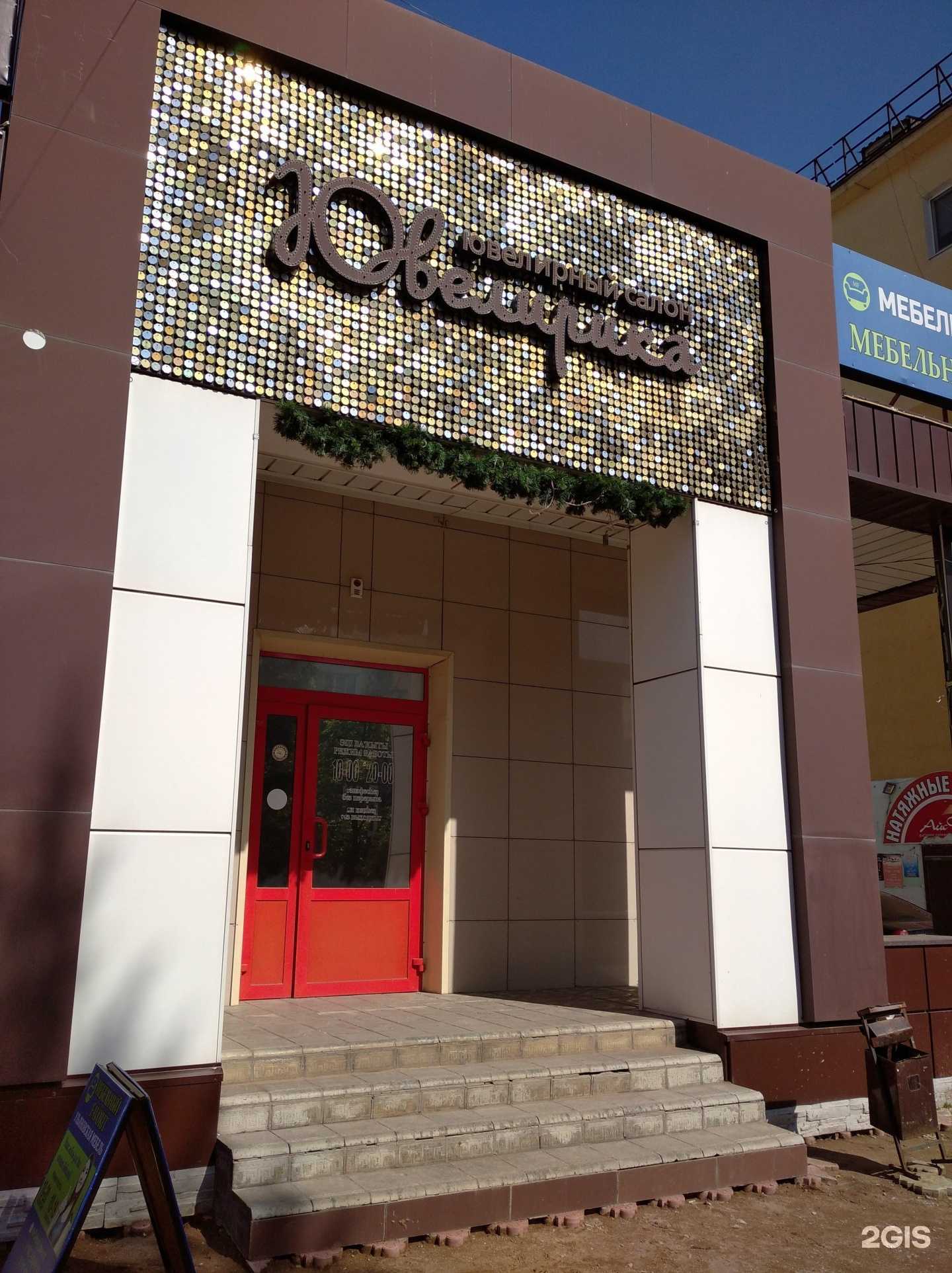 Отзывы на компанию Ювелирика в Туймазах c фото