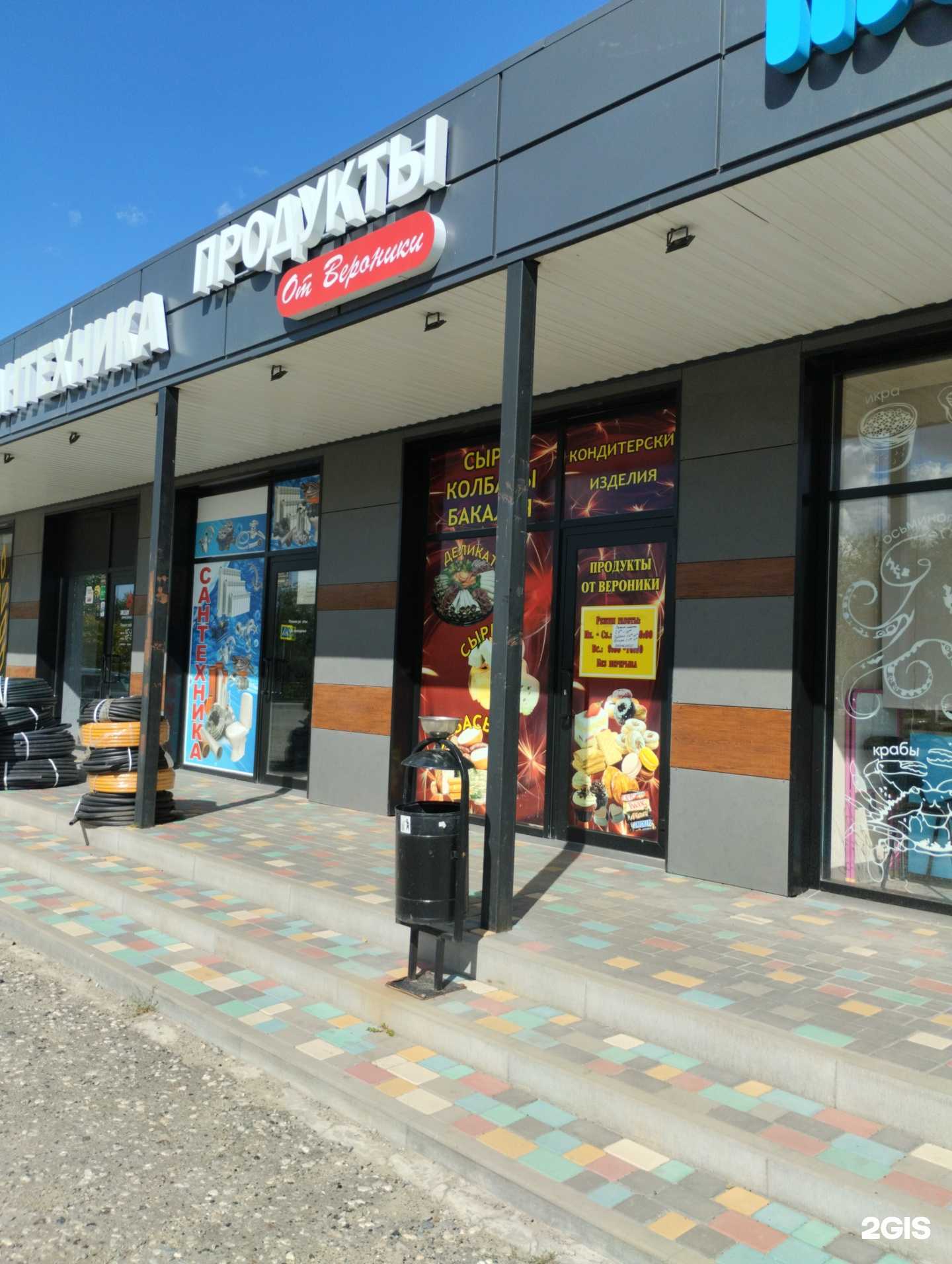 Отзывы на компанию Продукты от Вероники в Волгограде c фото