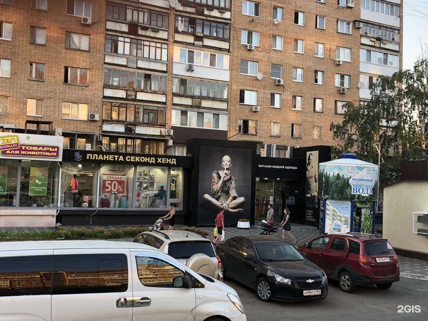 Отзывы на компанию Планета Секонд Хенд в Самаре c фото