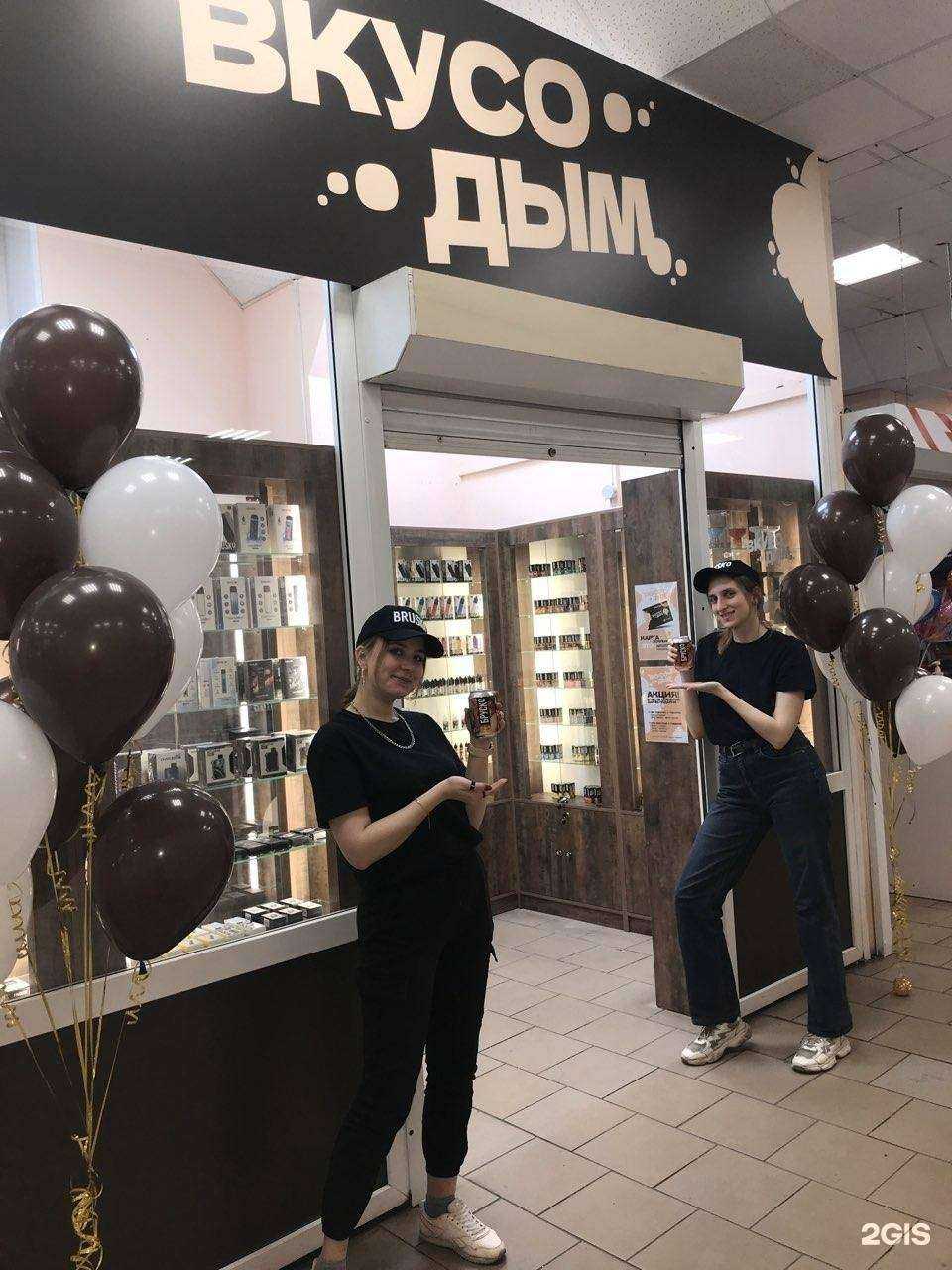 Отзывы на компанию ВкусоДым в Северодвинске c фото