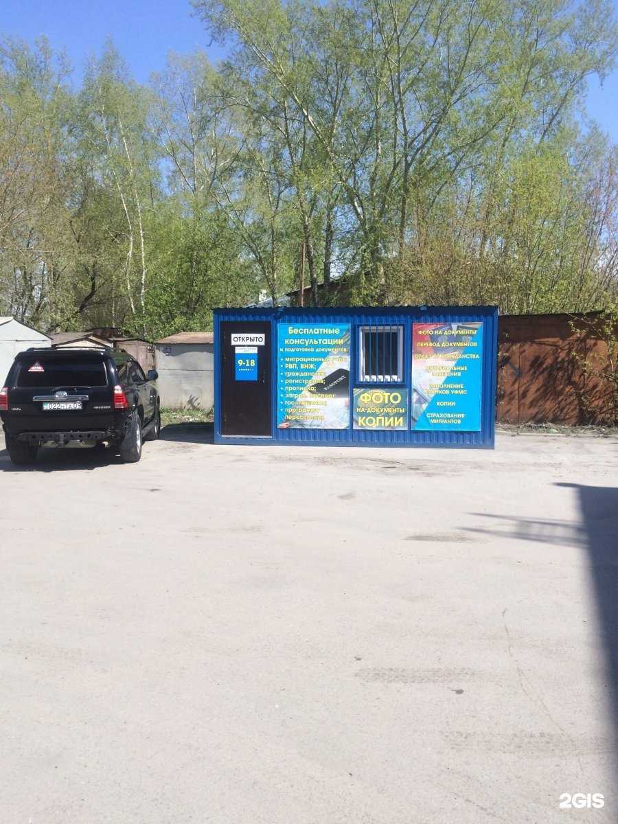 Отзывы на компанию Миг в Новосибирске c фото