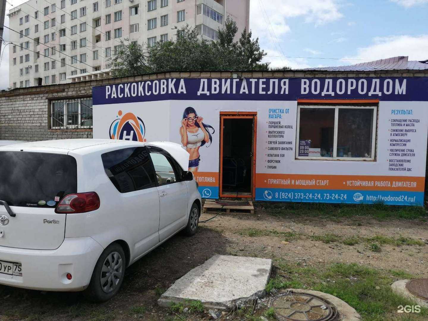 Отзывы на компанию Авто-спец в Чите c фото - фотография 2 из 2