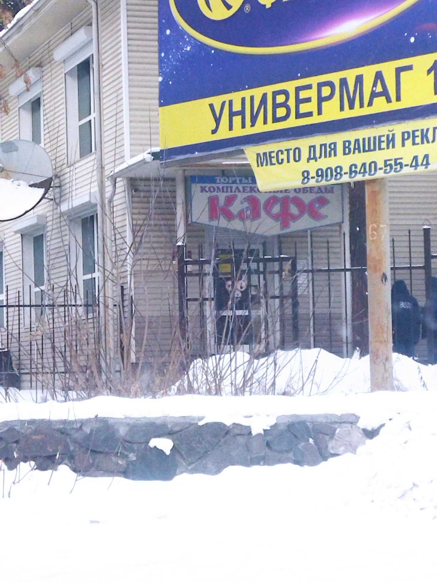 Отзывы на компанию Щелкунчик в г. Ангарск c фото