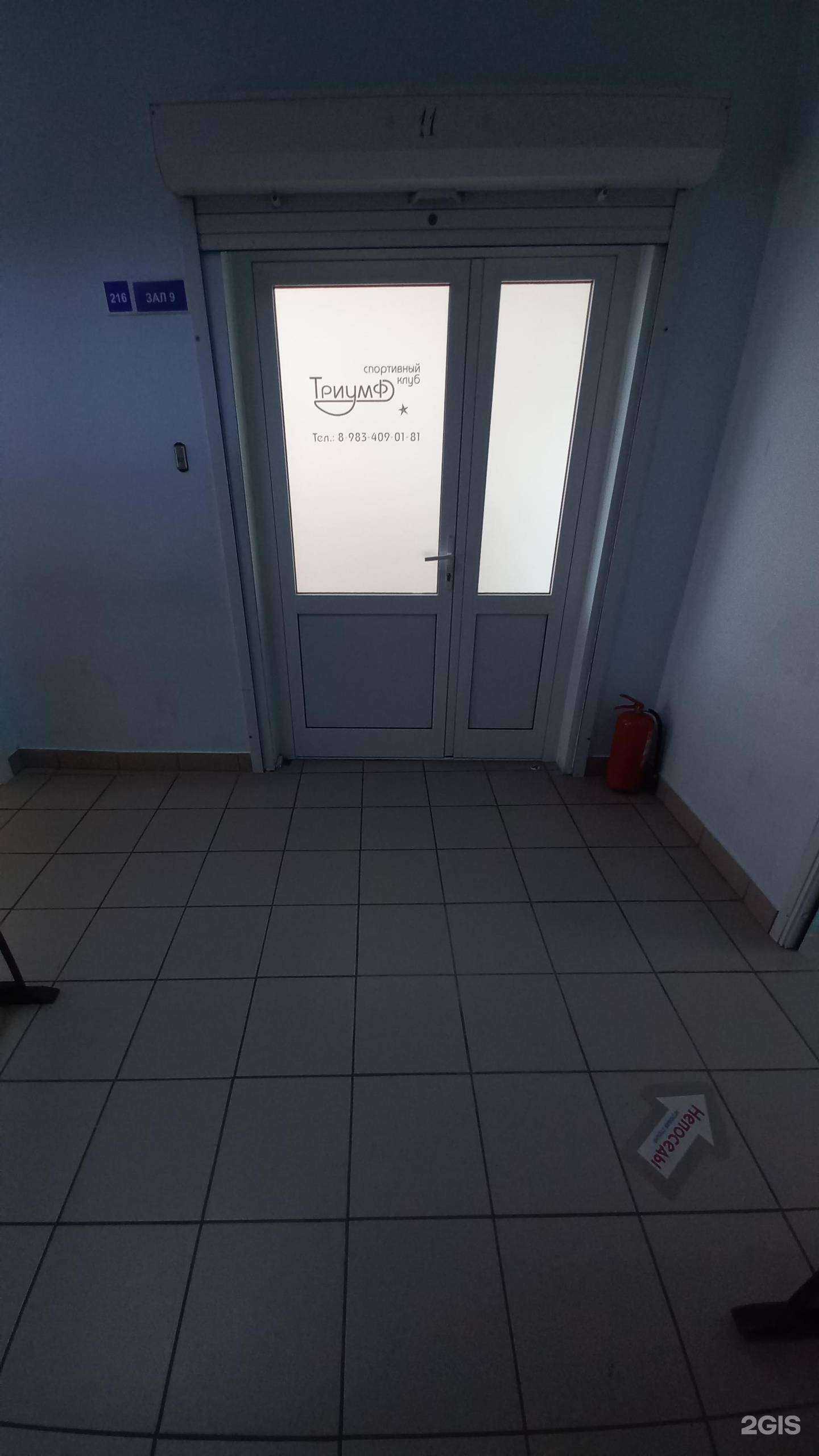 Отзывы на компанию Триумф в Ангарске c фото