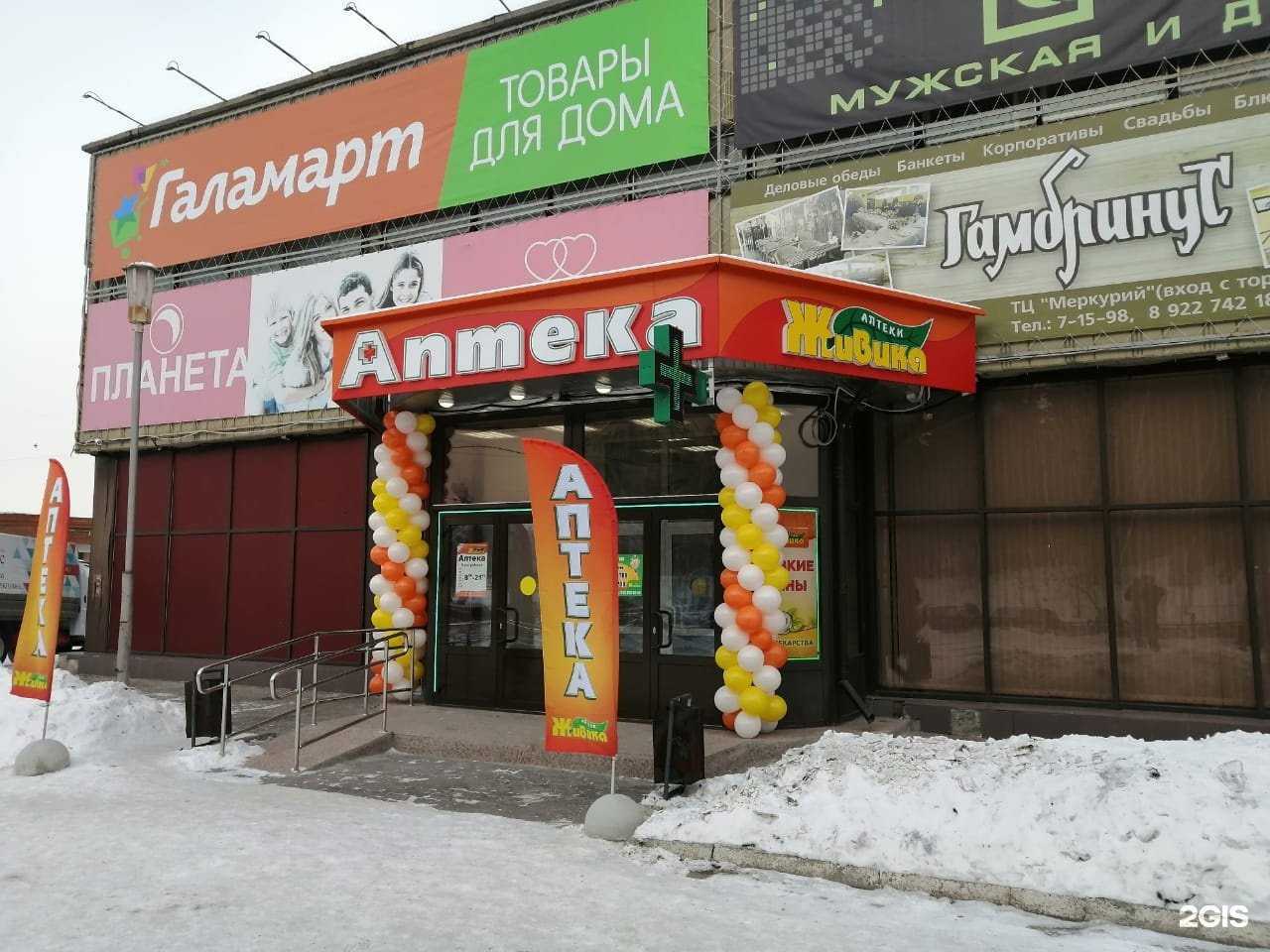 Отзывы на компанию Живика в Снежинске c фото