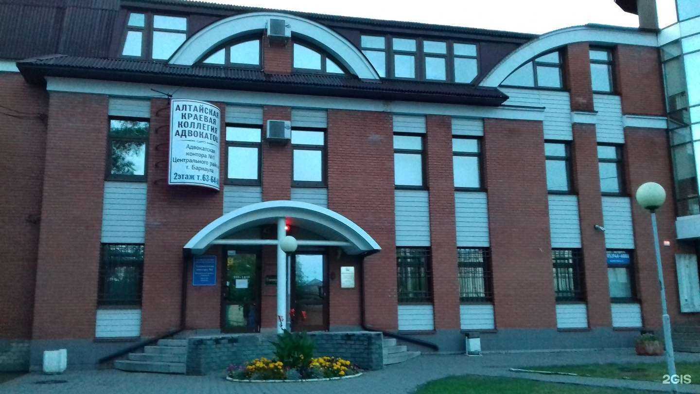 Отзывы на компанию Адвокатская контора №1 Центрального района в Барнауле c фото - фотография 2 из 2