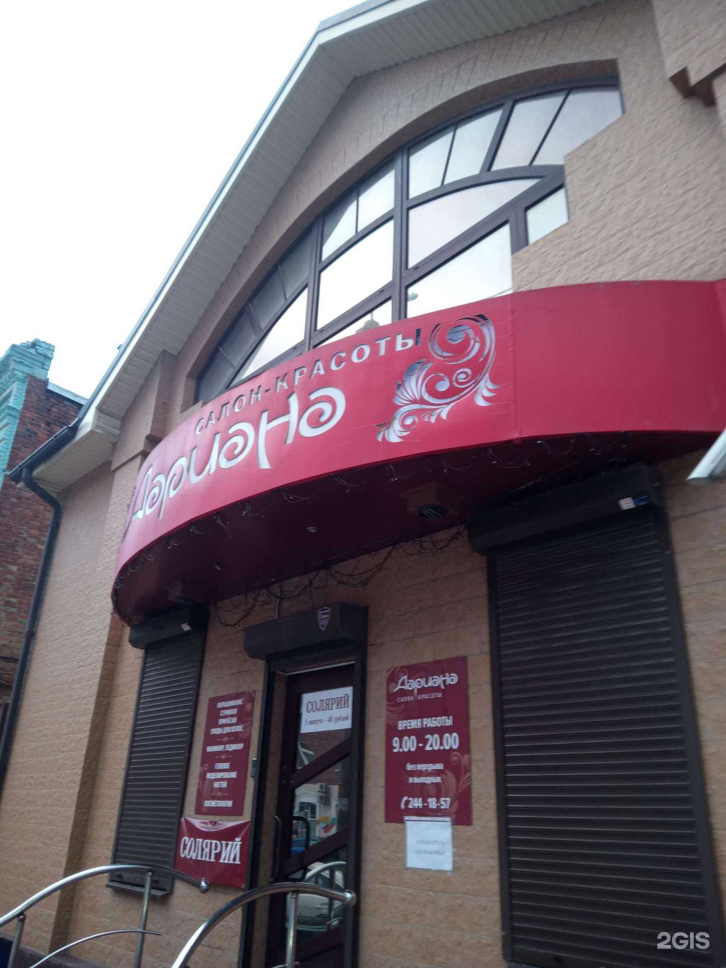 Отзывы на компанию Дариана в Ростове-на-Дону c фото - фотография 2 из 2