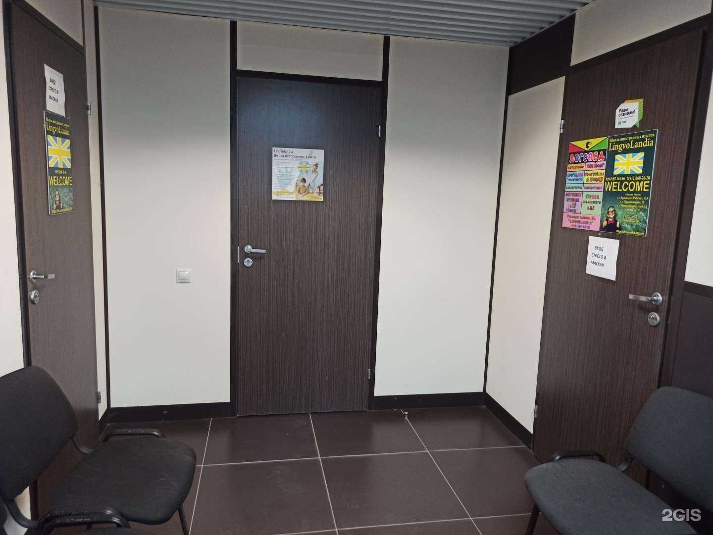 Отзывы на компанию Лингволандия в Верхней Пышме c фото