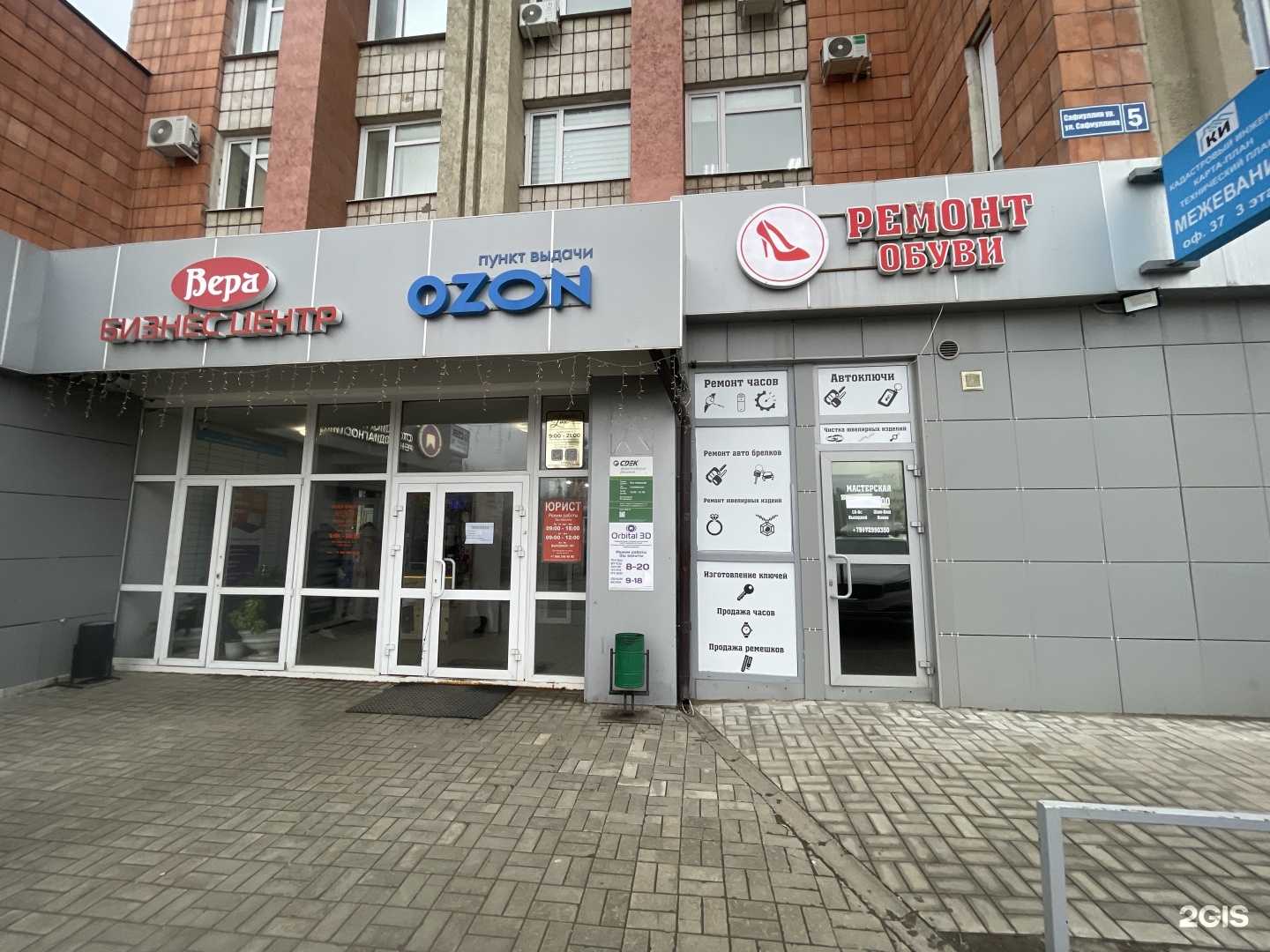 Отзывы на компанию Мастерская по ремонту обуви в г. Казань c фото