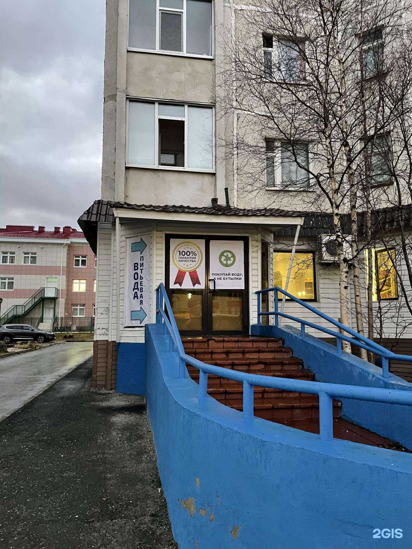 Отзывы на компанию Живая вода в Надыме c фото