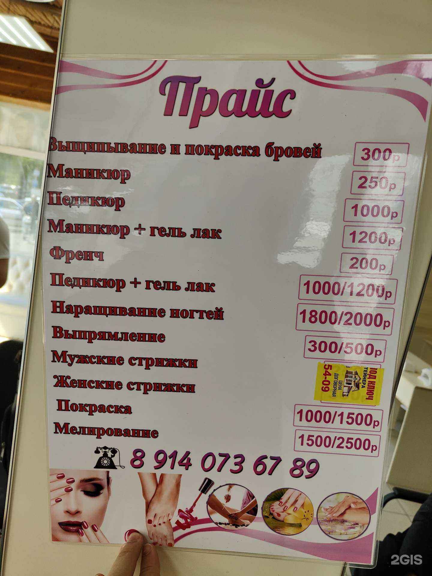 Отзывы на компанию Парикмахерская в г. Владивосток c фото