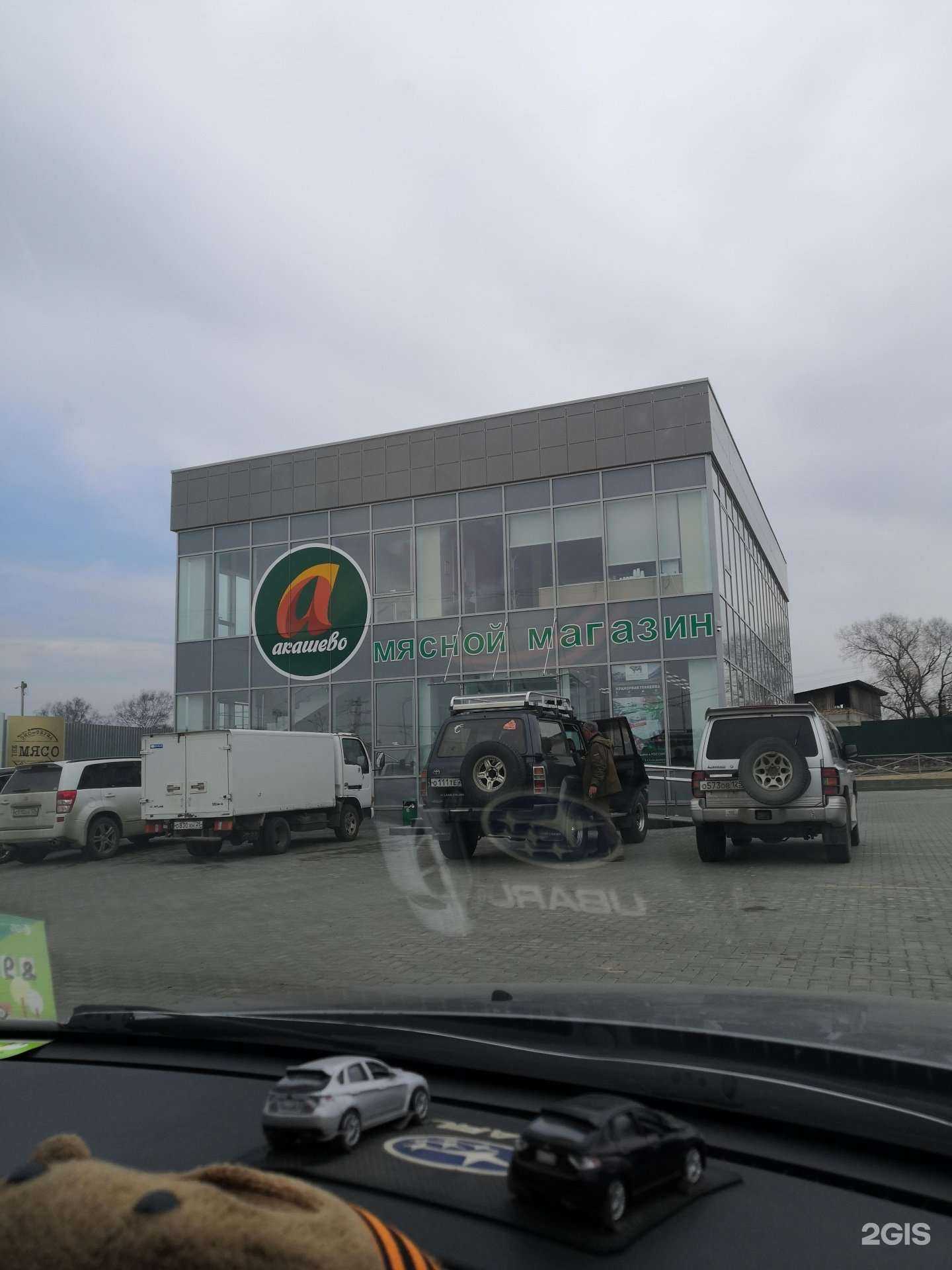 Отзывы на компанию Акашево Приосколье в Артёме c фото - фотография 2 из 2