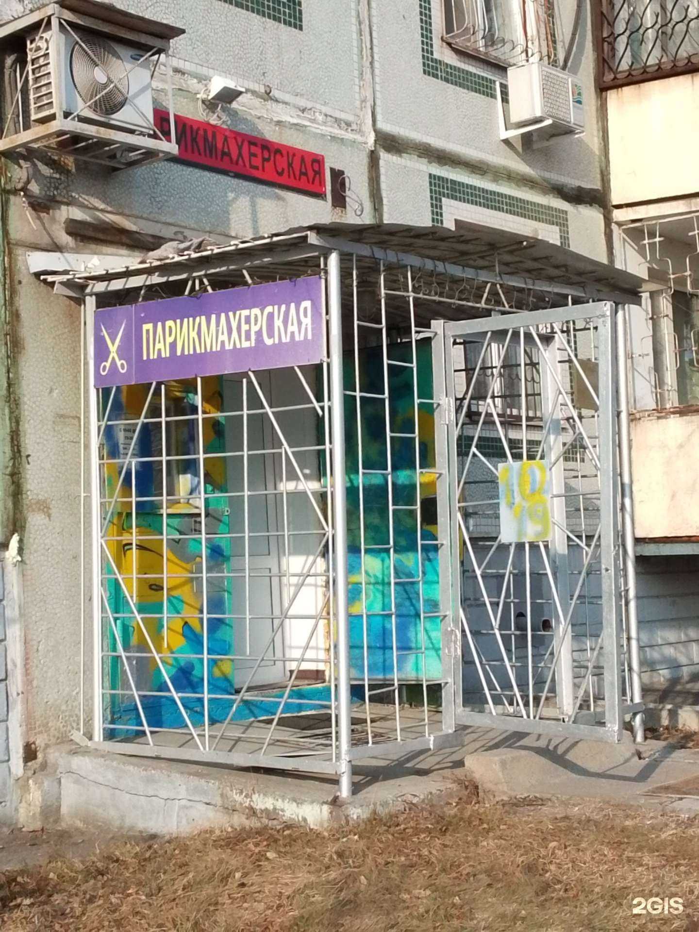 Отзывы на компанию Парикмахерская  в Хабаровске c фото