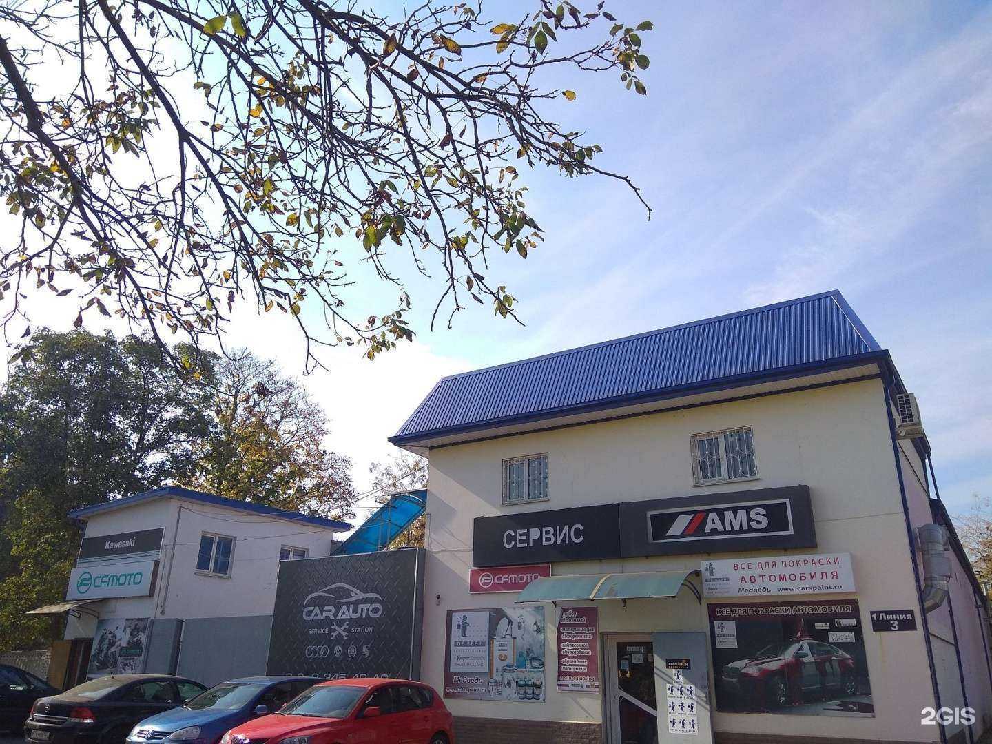 Отзывы на компанию Ams в Краснодаре c фото - фотография 2 из 2