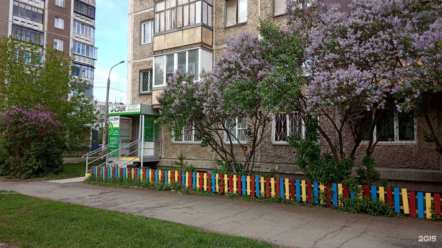Отзывы на компанию CDEK в Челябинске c фото