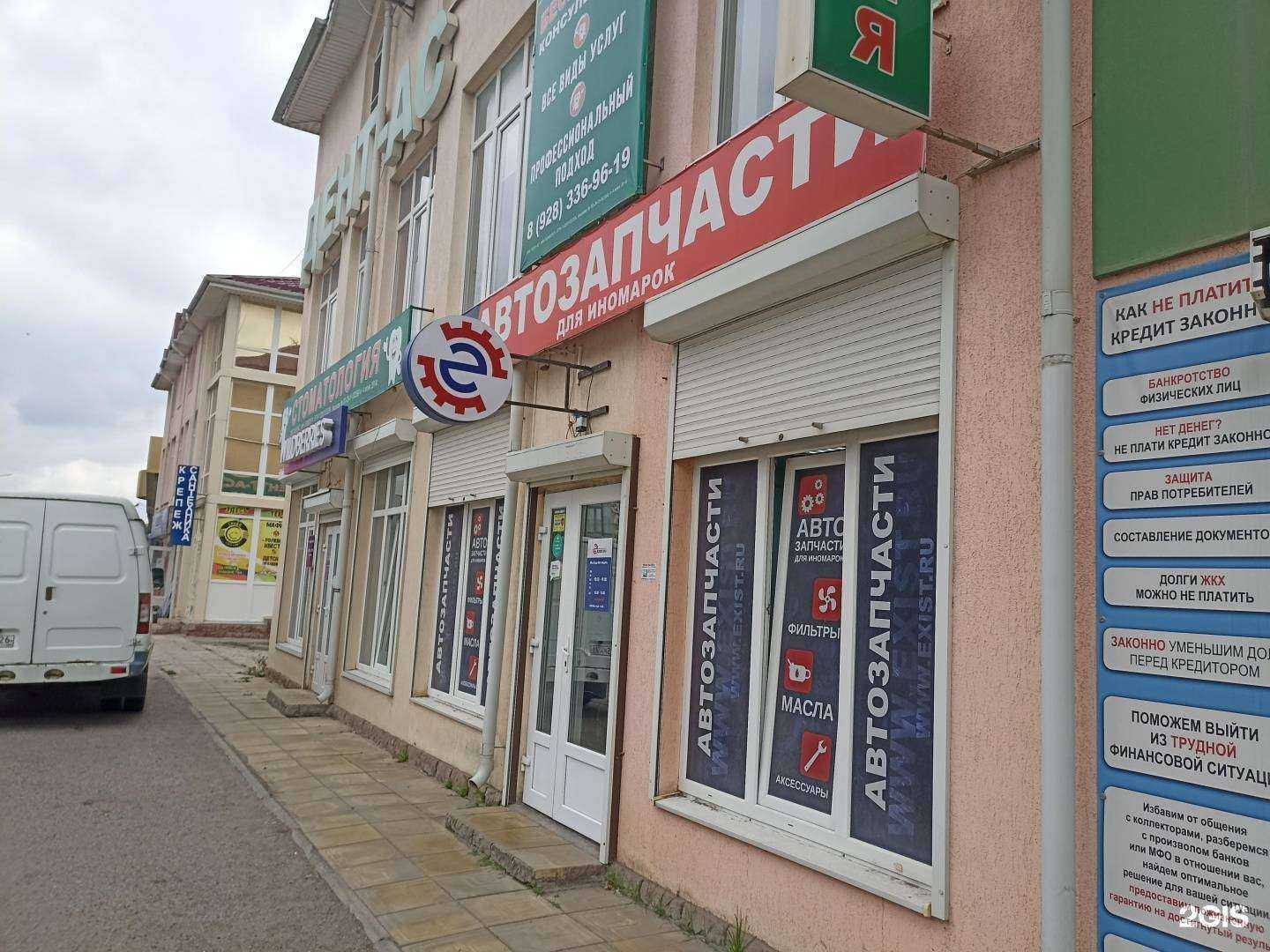 Отзывы на компанию Exist.ru в Ессентуках c фото