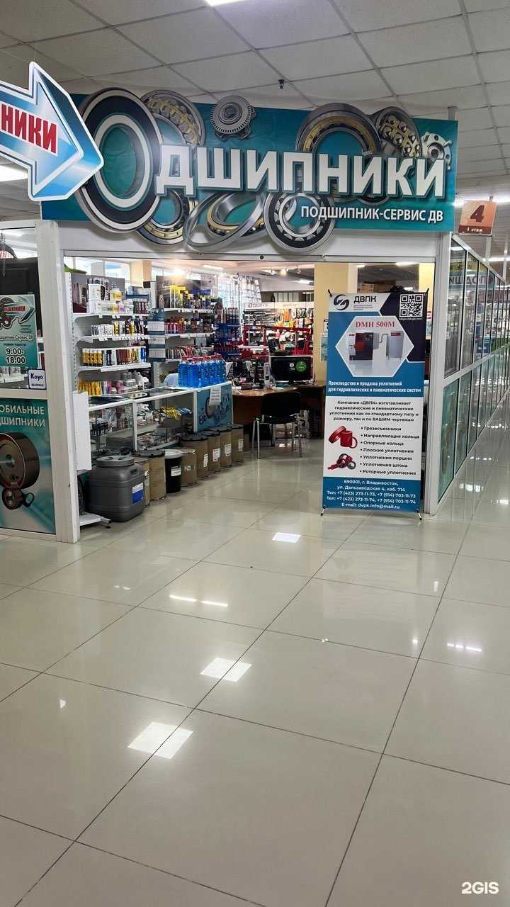 Отзывы на компанию Подшипник-сервис ДВ в г. Артём c фото