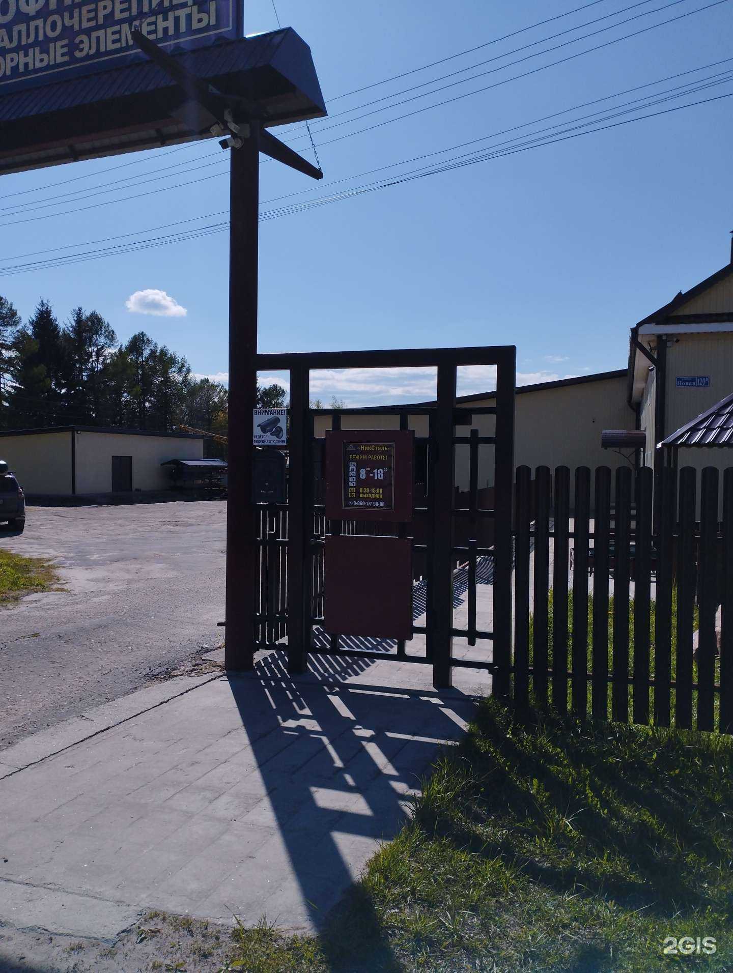 Отзывы на компанию НикСталь в г. Городец c фото