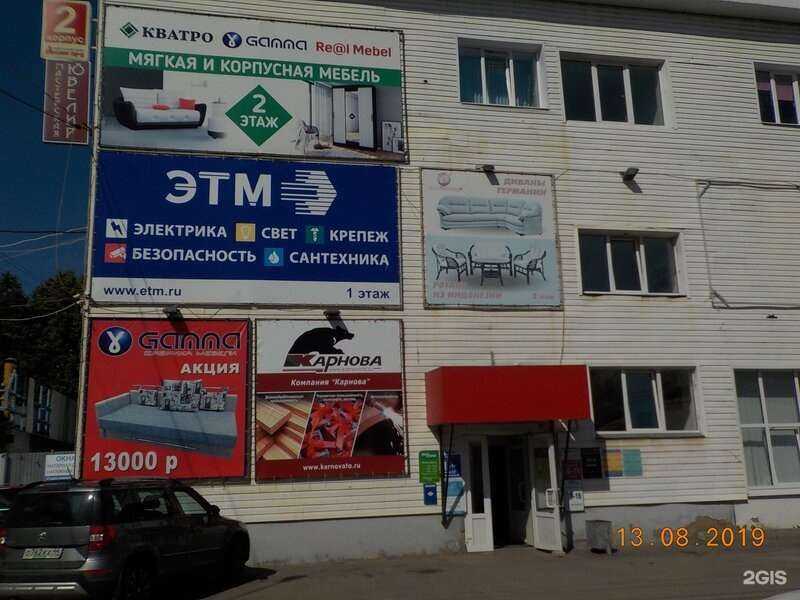 Отзывы на компанию ЭТМ в г. Кострома c фото