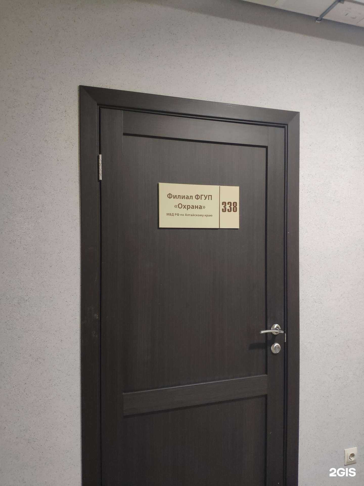 Отзывы на компанию Охрана в Барнауле c фото